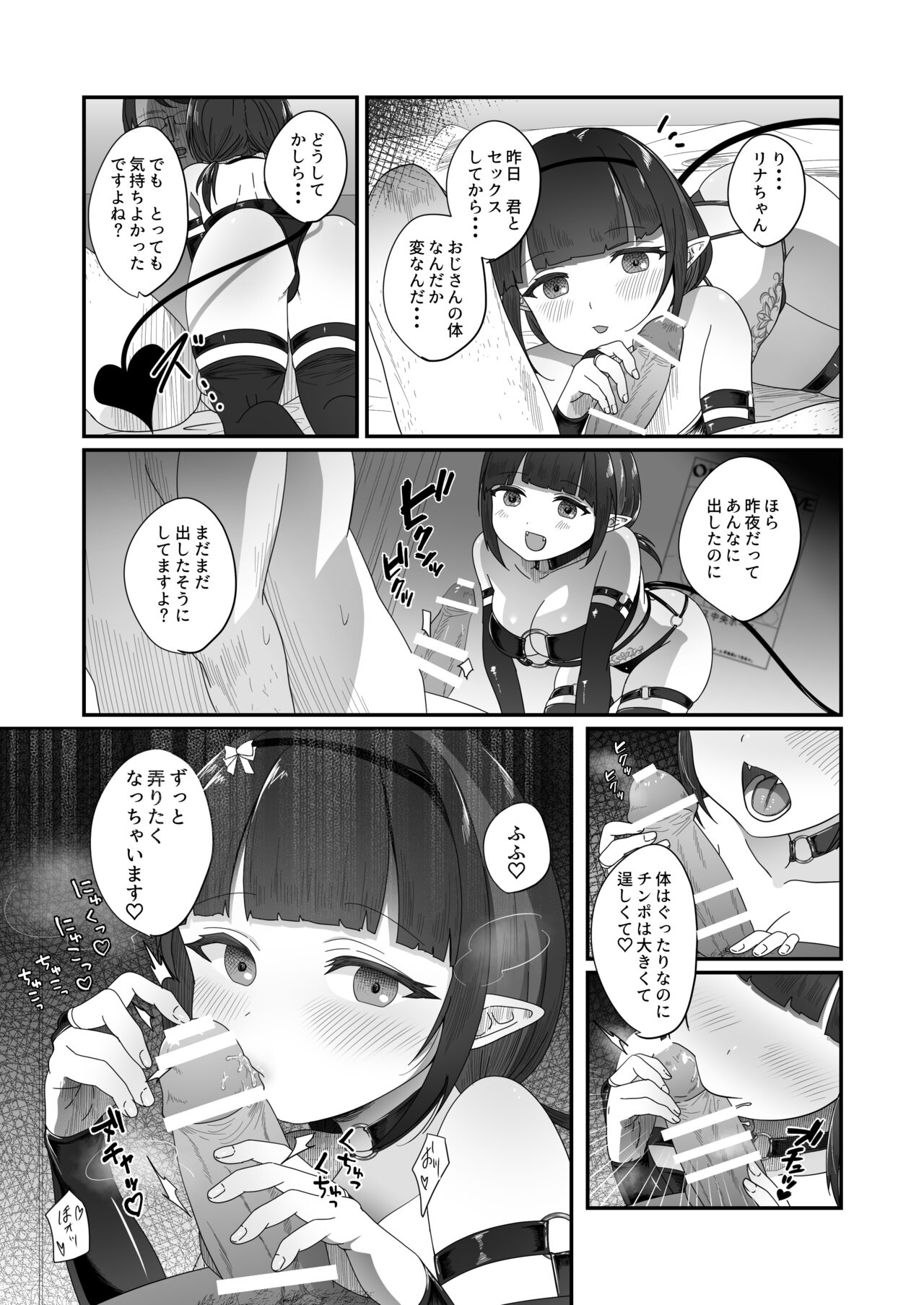 Succurase 2 page 4 full