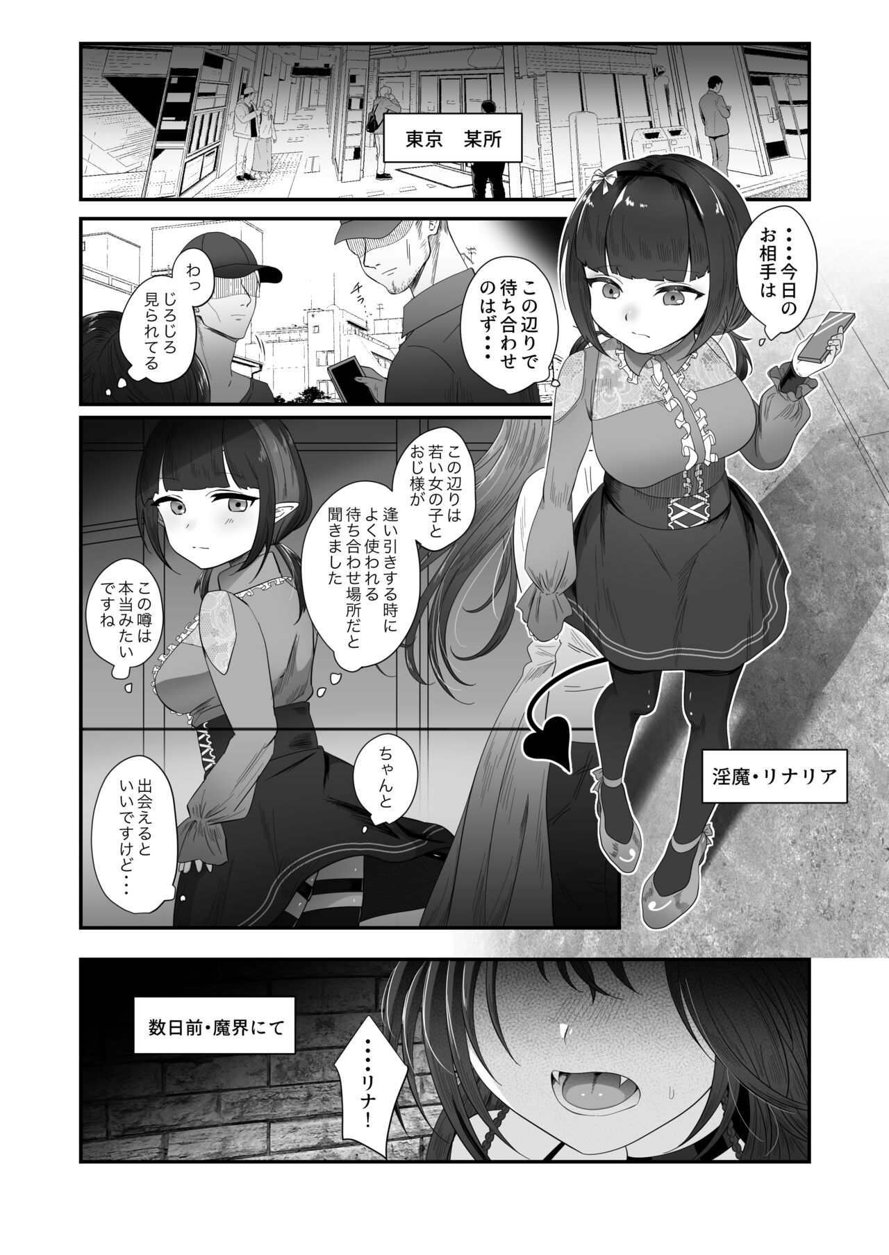 Succurase 2 page 7 full