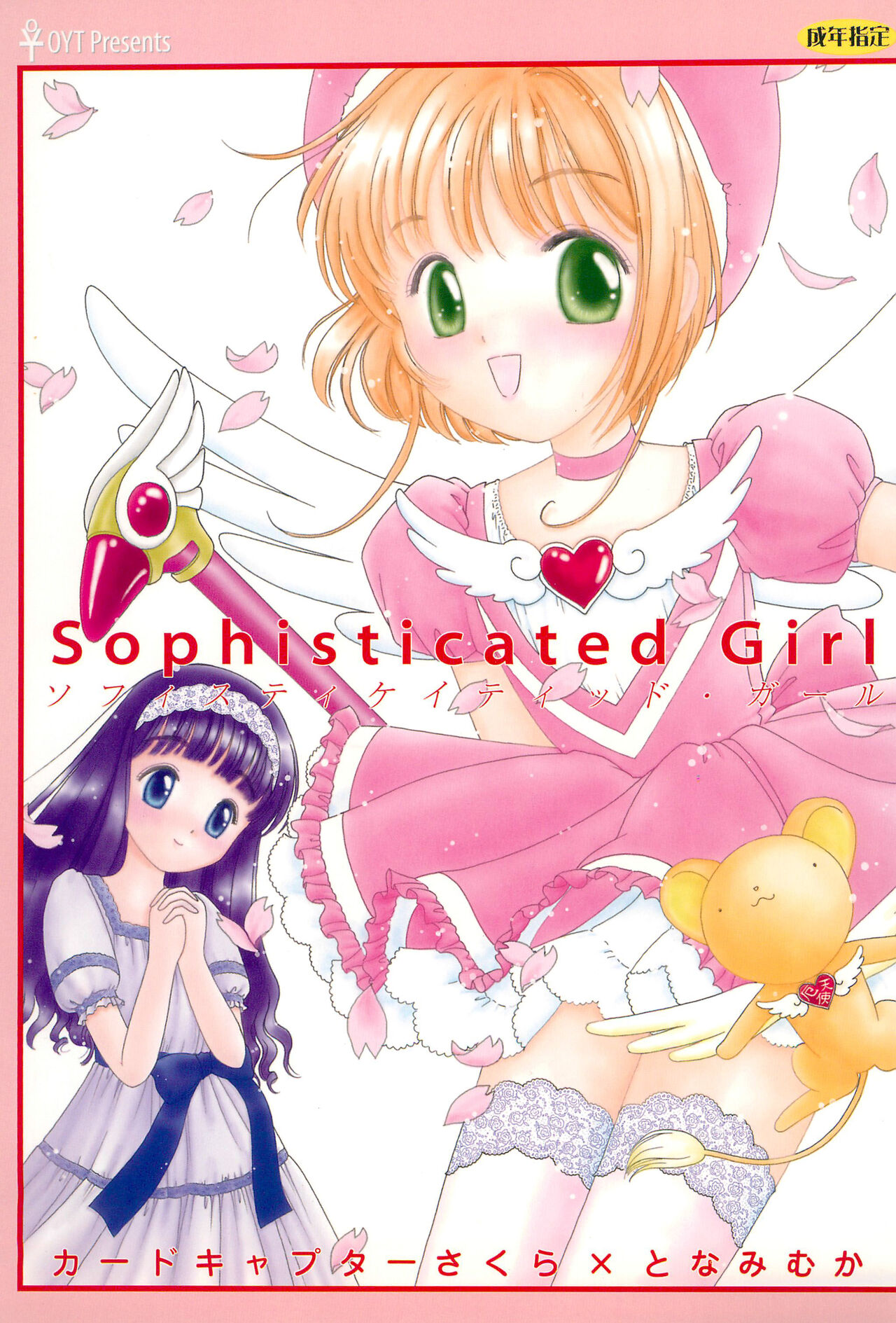 Sophisticated Girl page 1 full