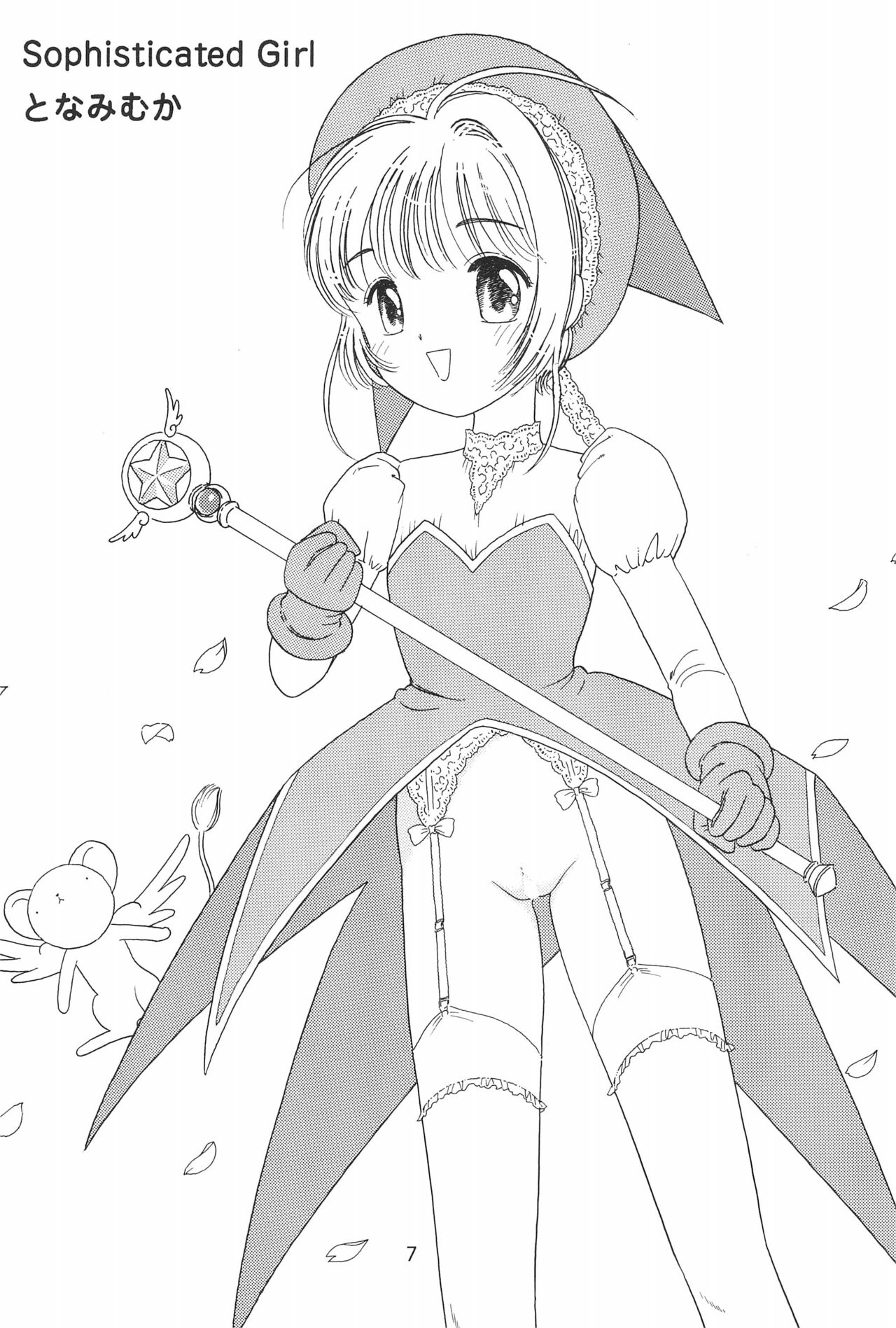 Sophisticated Girl page 7 full