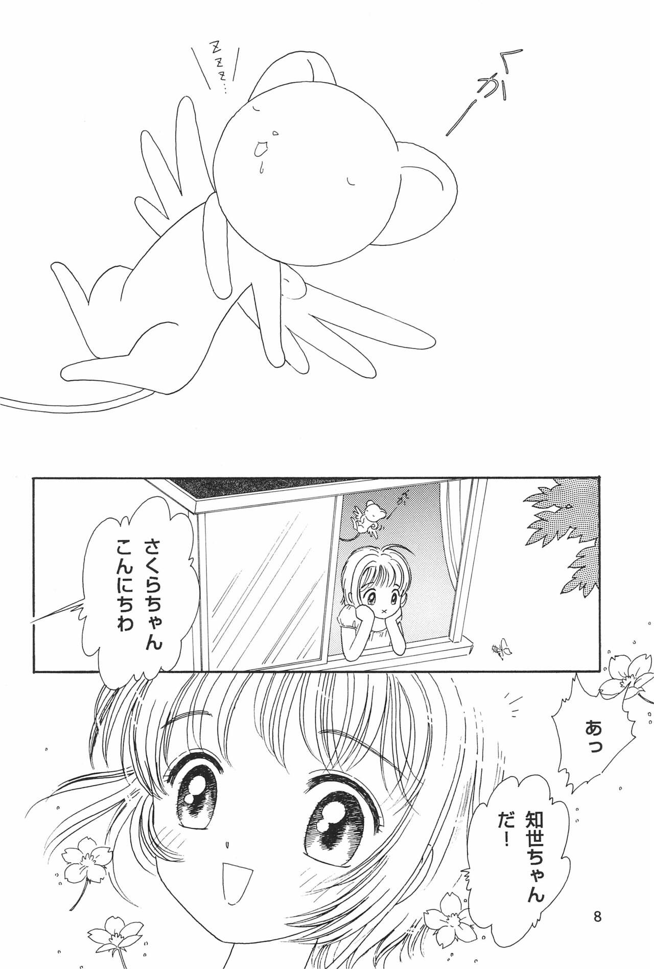 Sophisticated Girl page 8 full