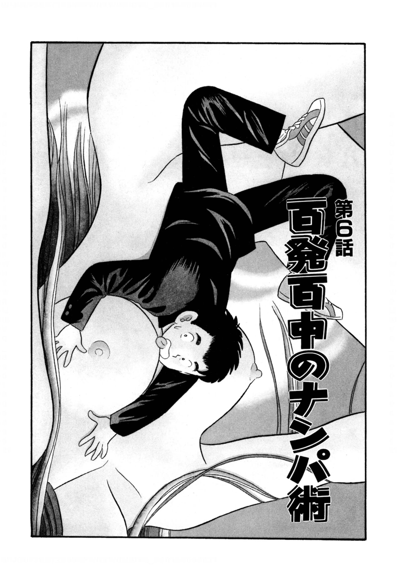 Pheromone legend Vol.1 6-9 page 1 full