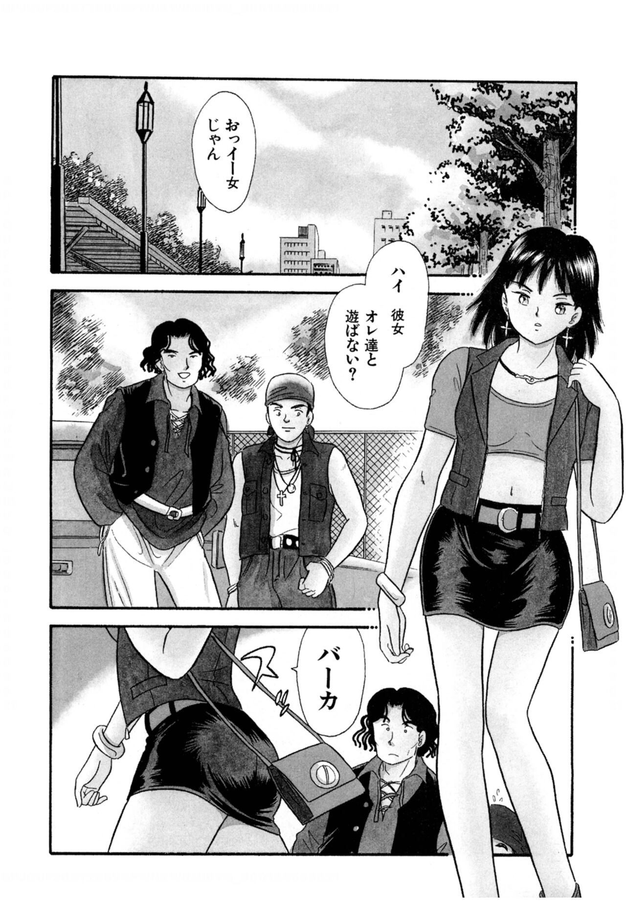 Pheromone legend Vol.1 6-9 page 2 full