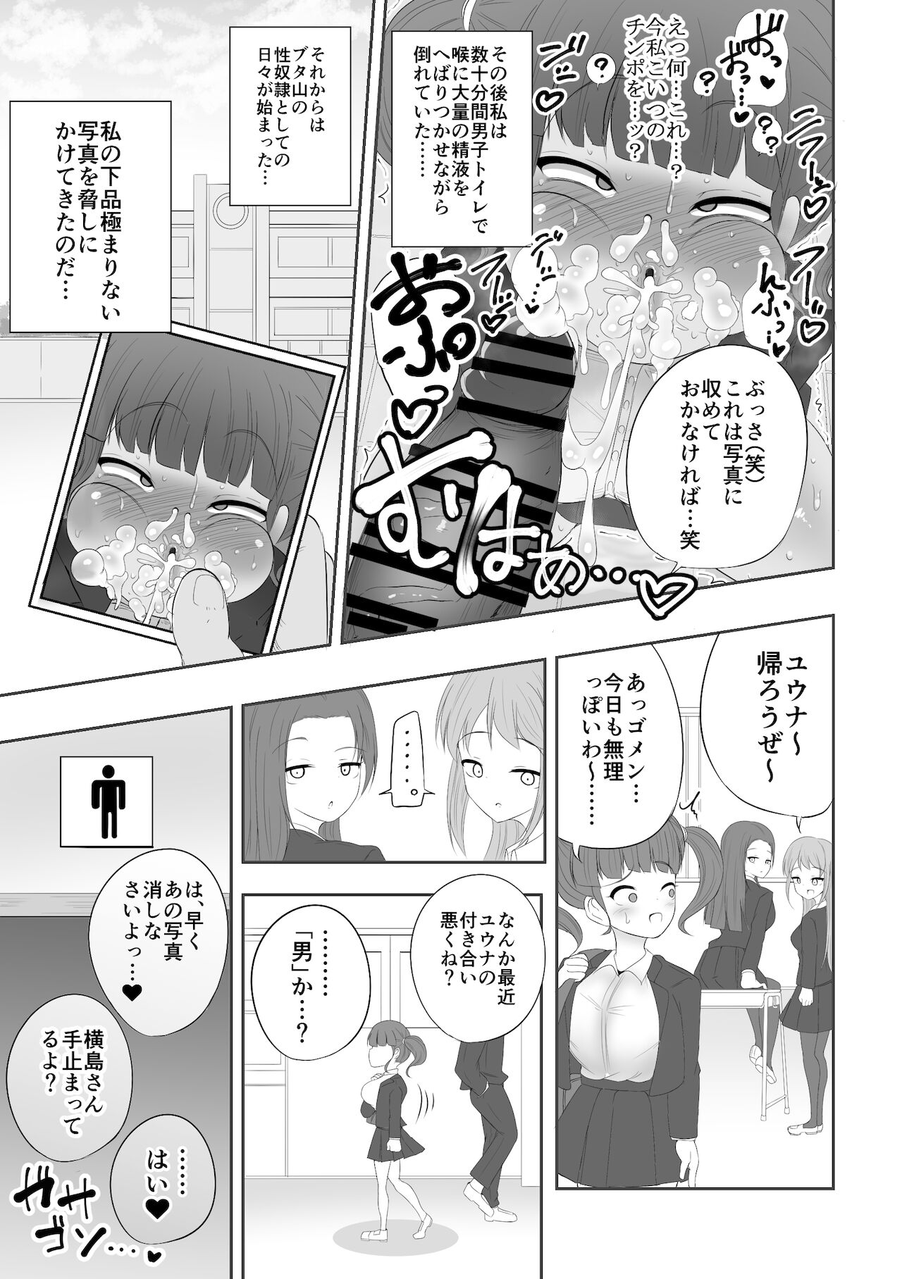Saimin Appli Abakareru Honshou. page 6 full
