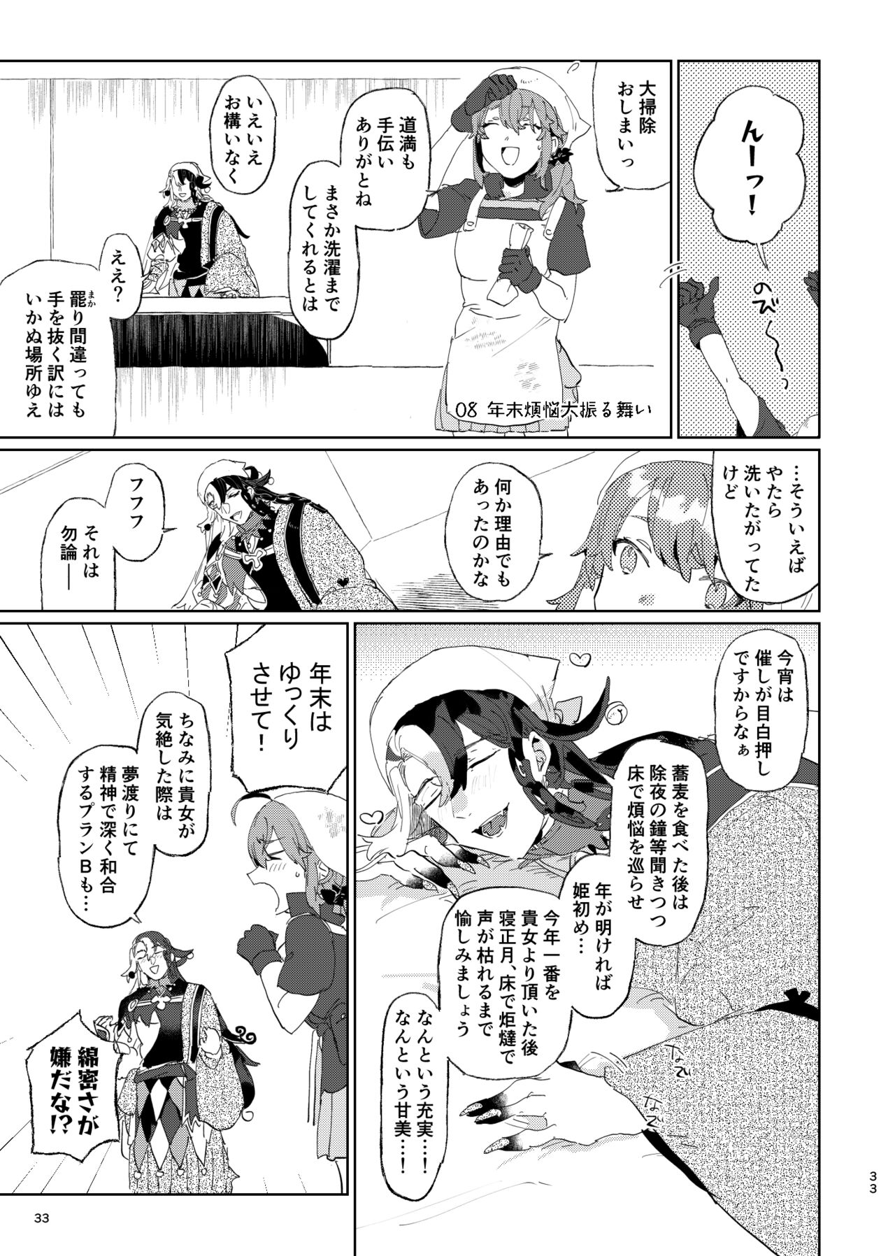 Karudea ni habakaru rinbo. page 10 full