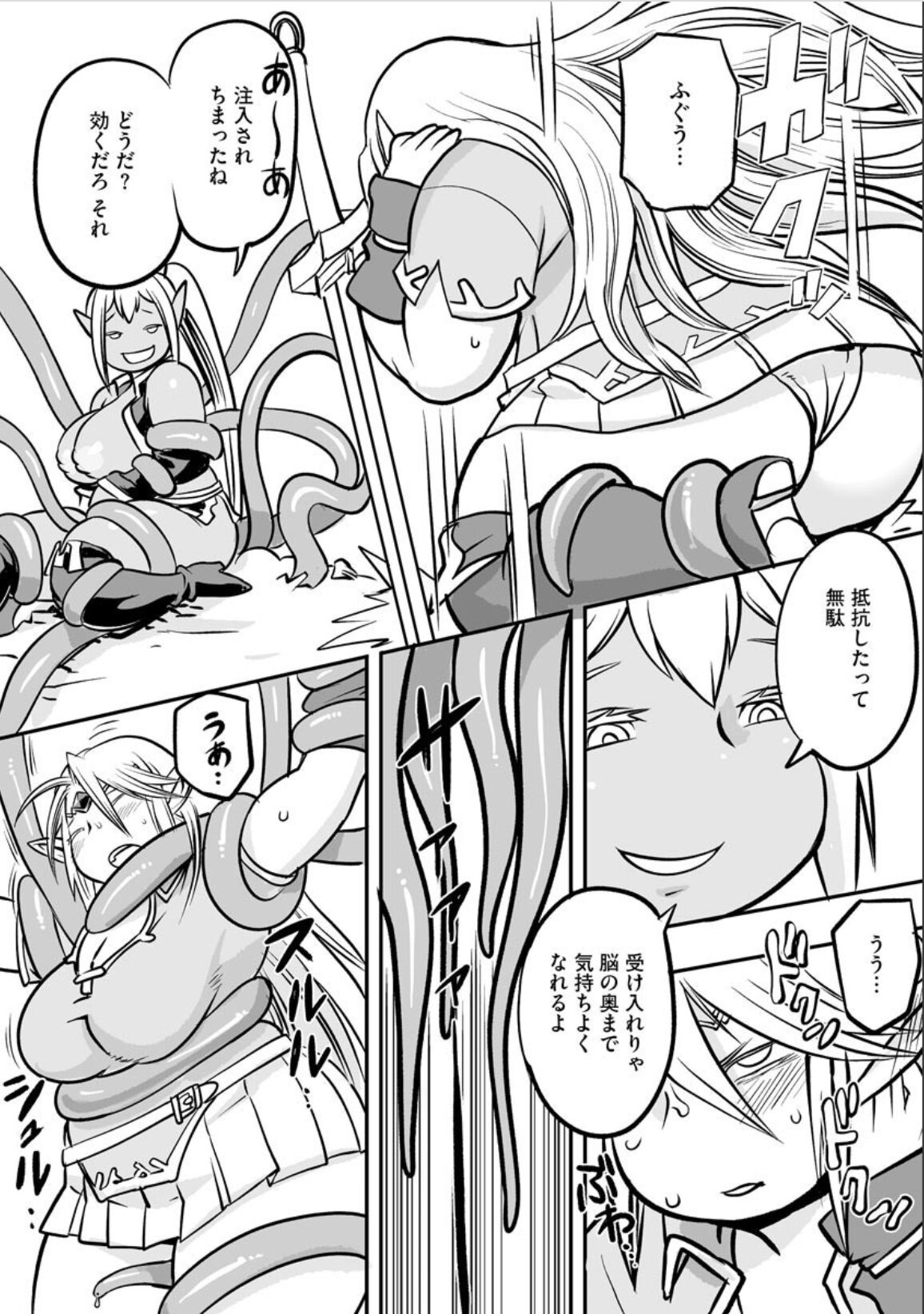 Oniku Elf Naedoko Kiki Ippatsu page 9 full