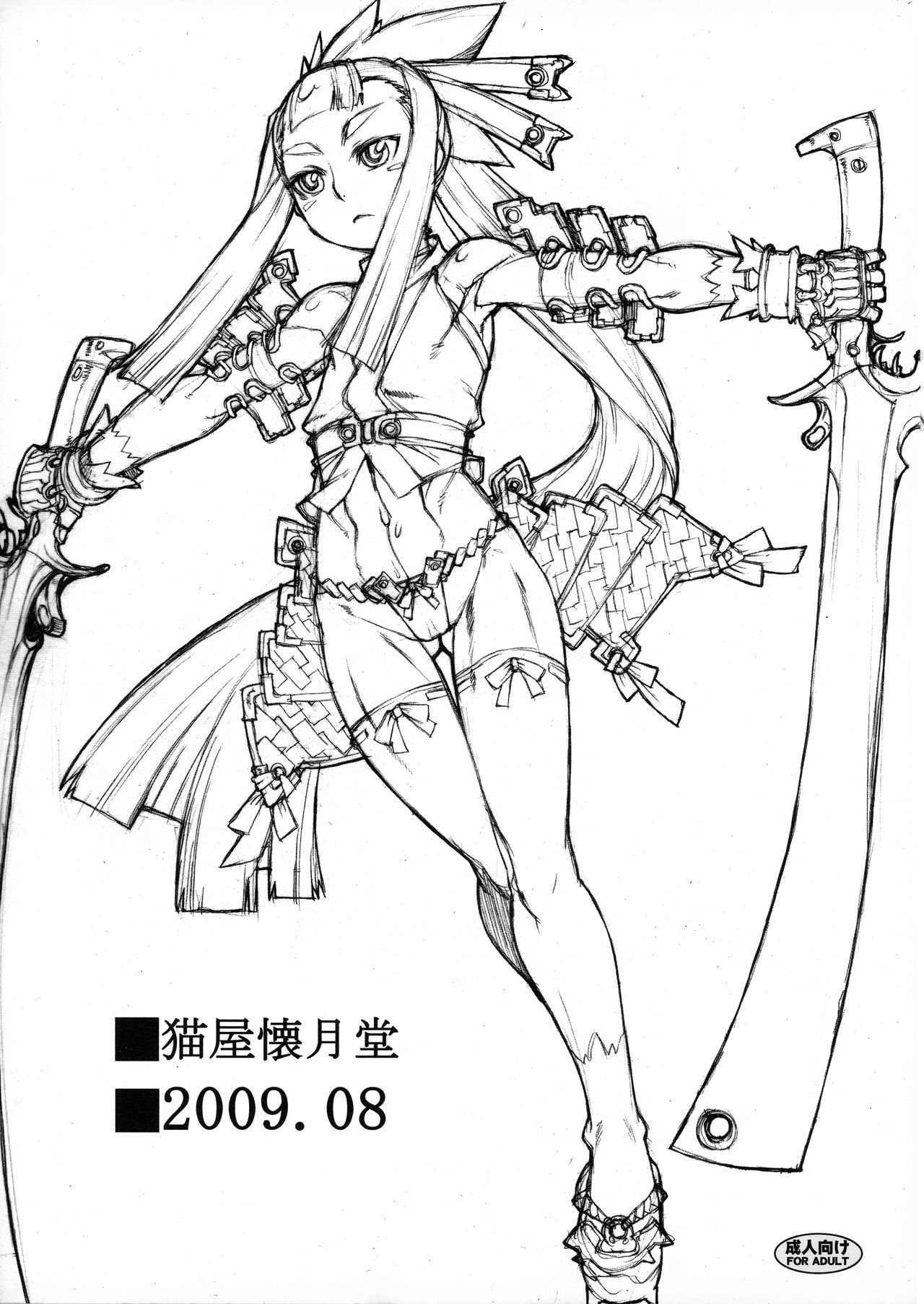 ROUGH vol.37 page 2 full