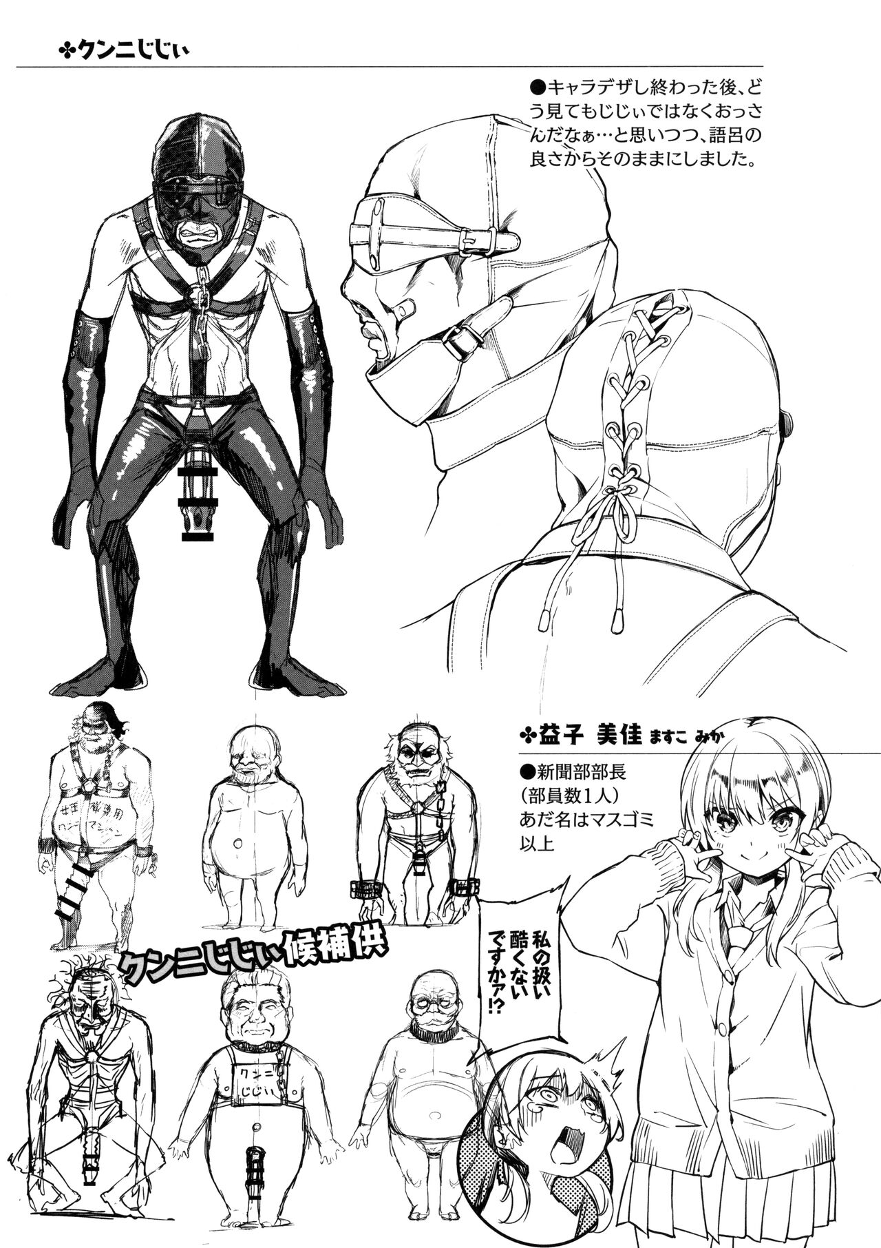 Funky Baby Melonbooks Tokuten 4P Leaflet page 3 full