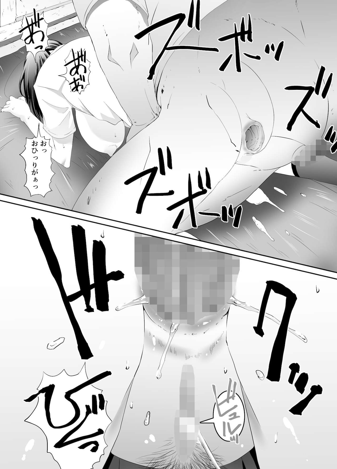 Ore to Kanojo no Boro Apartment Chuuhen page 10 full