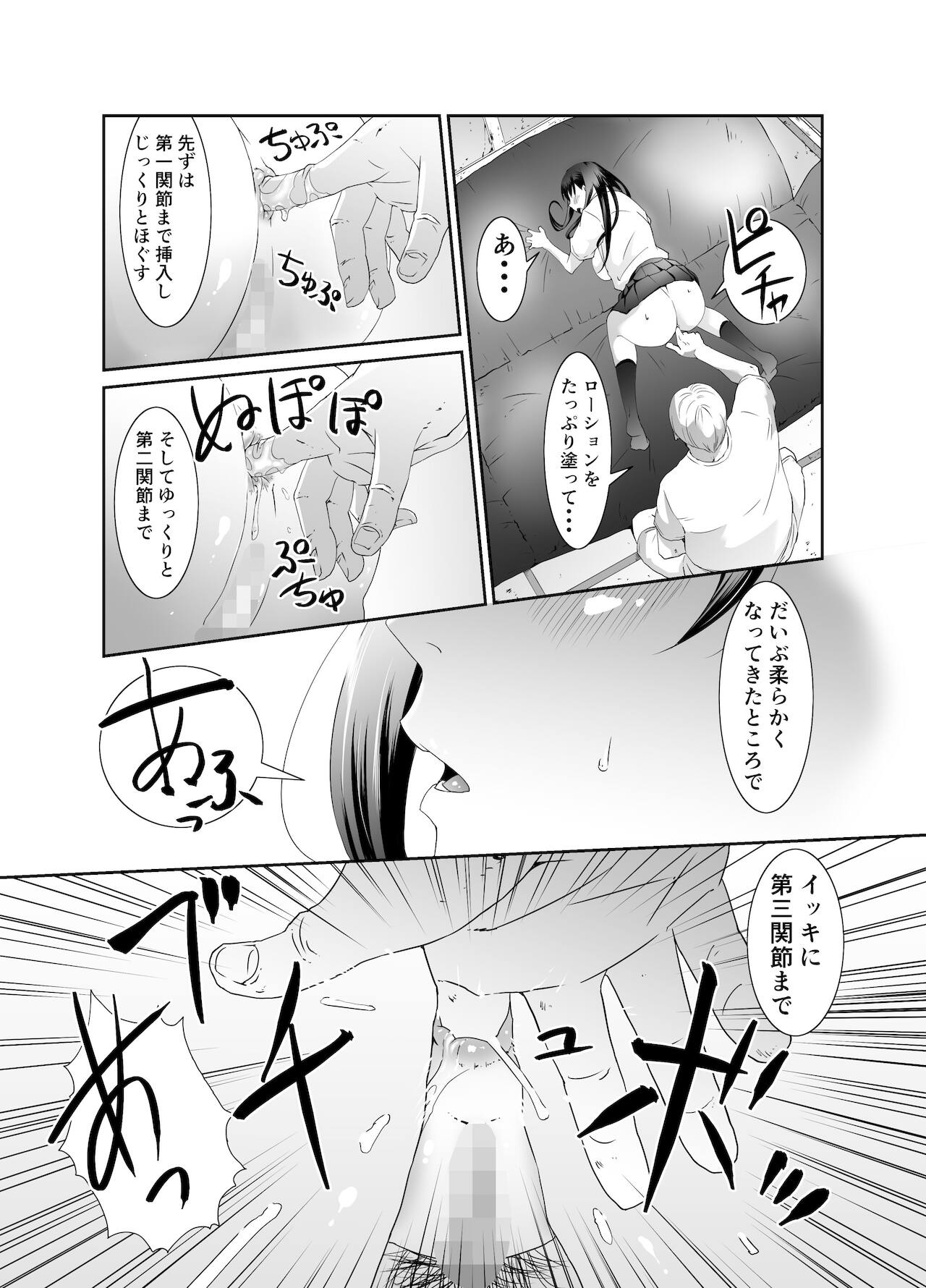 Ore to Kanojo no Boro Apartment Chuuhen page 4 full