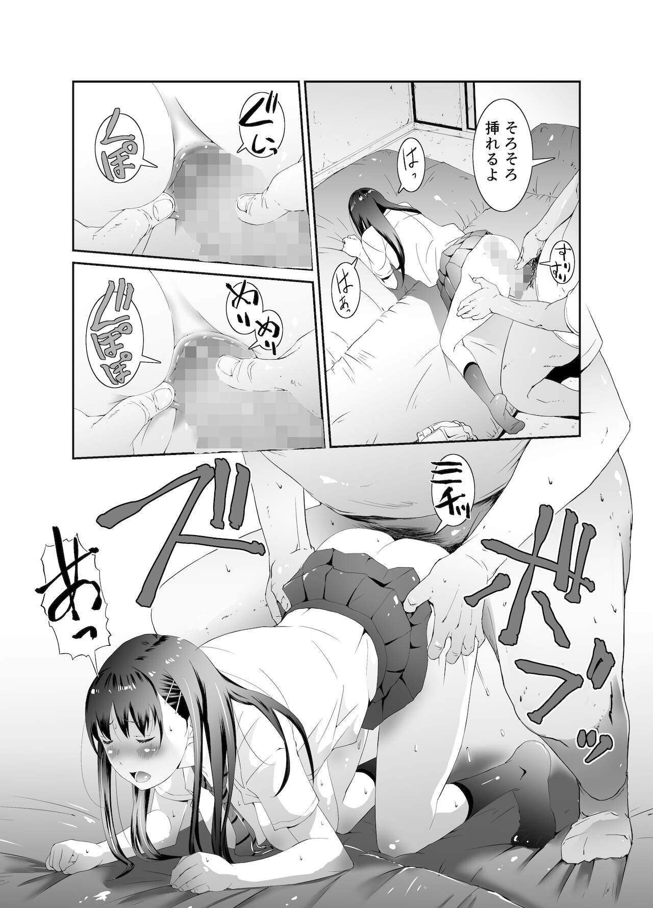 Ore to Kanojo no Boro Apartment Chuuhen page 6 full