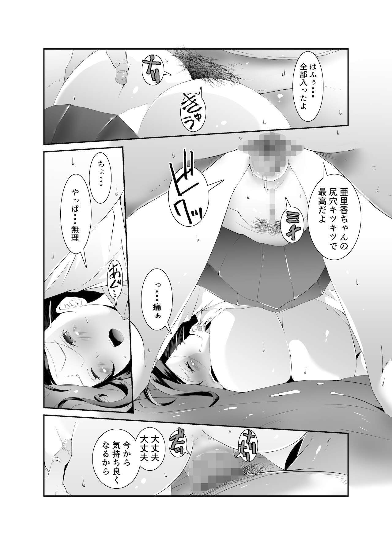 Ore to Kanojo no Boro Apartment Chuuhen page 7 full