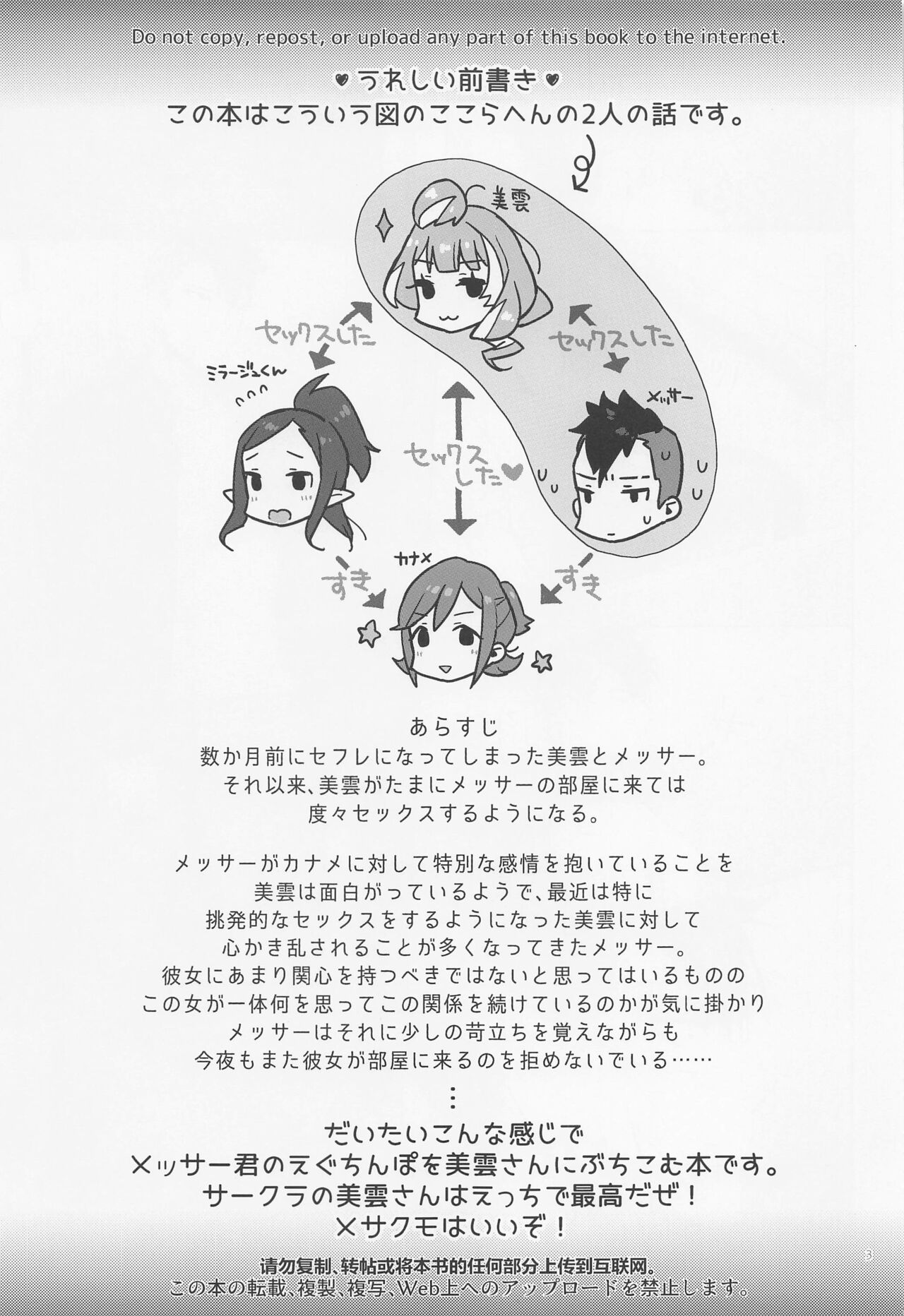 Shitsurakuen Moment - Paradise won't last forever. page 2 full