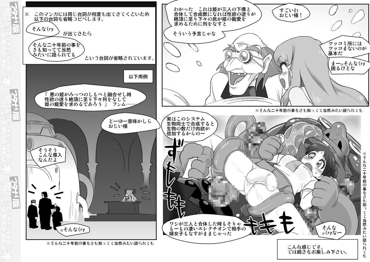 Mukashi Suki datta Futanari Onnakanbu no Hon page 3 full