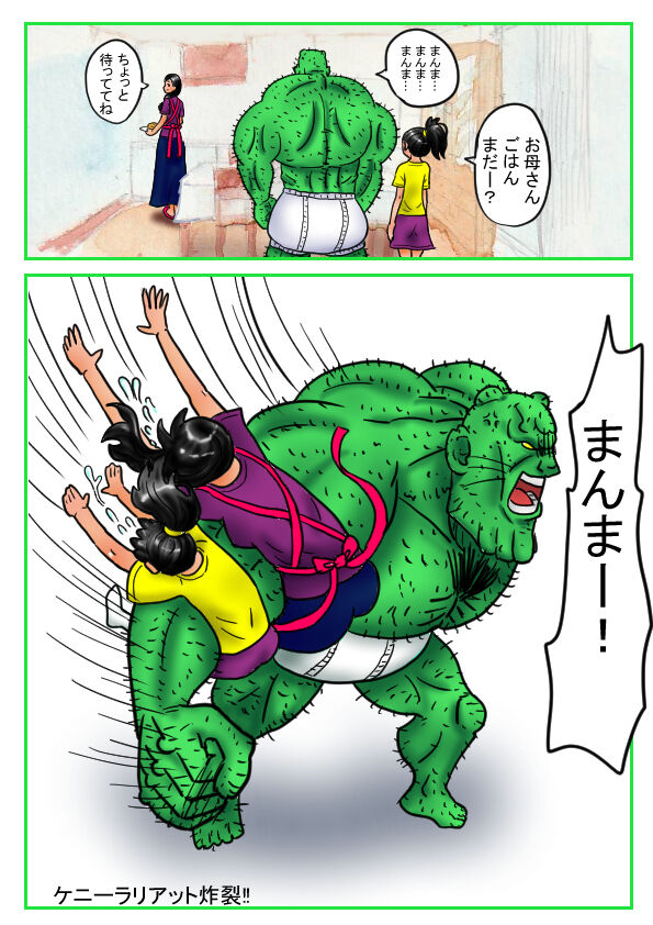 マリンのケニー Ch.1-4 page 5 full