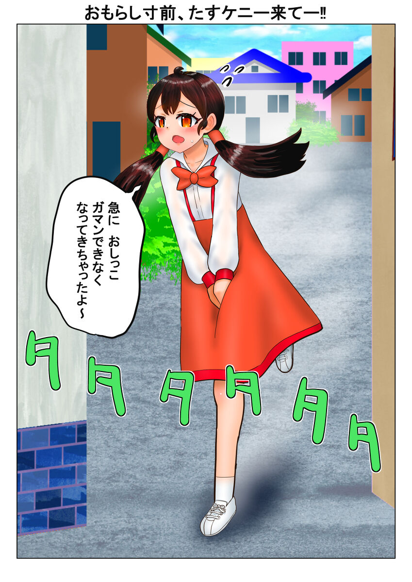 マリンのケニー Ch.1-4 page 6 full