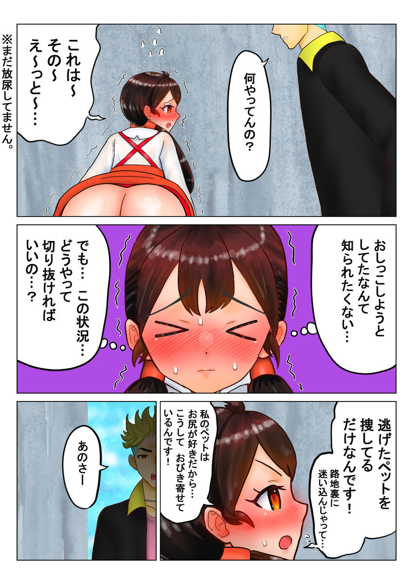 マリンのケニー Ch.1-4 page 9 full