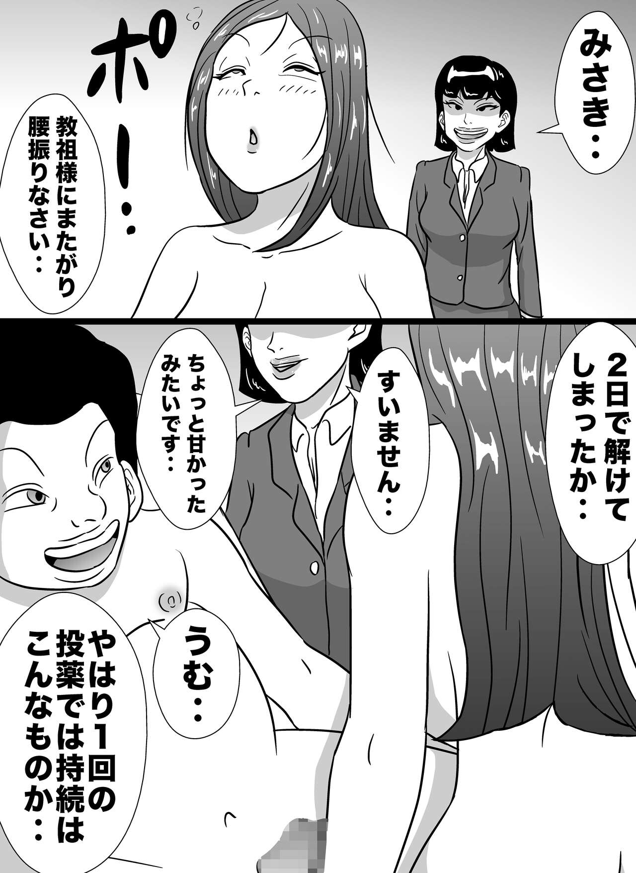 Kizuitara Watashi wa Kyouso no Nikubenki page 10 full