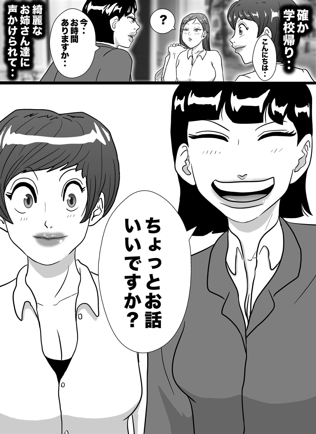 Kizuitara Watashi wa Kyouso no Nikubenki page 2 full