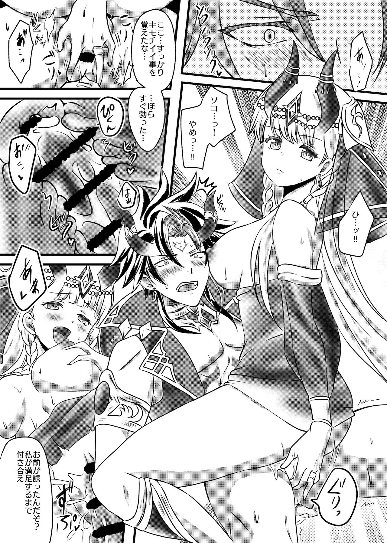 Futanari Menace Zokuchou ni Gyaku Anal Sareru Manito Zokuchou no Ohanashi. 2 page 10 full