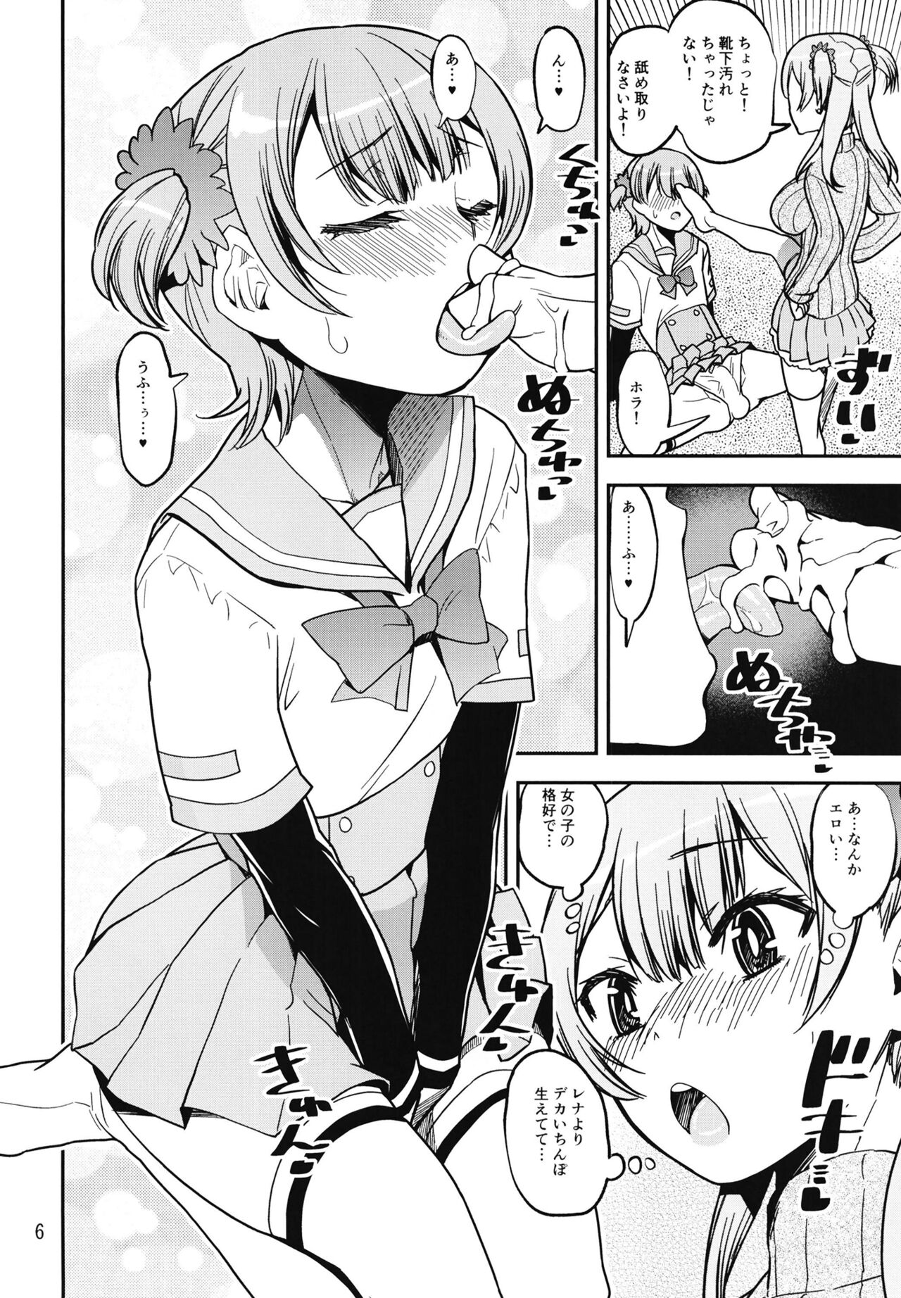 Rena no Otouto Ane no Seifuku de Josou suru Hentai nanda kedo page 6 full