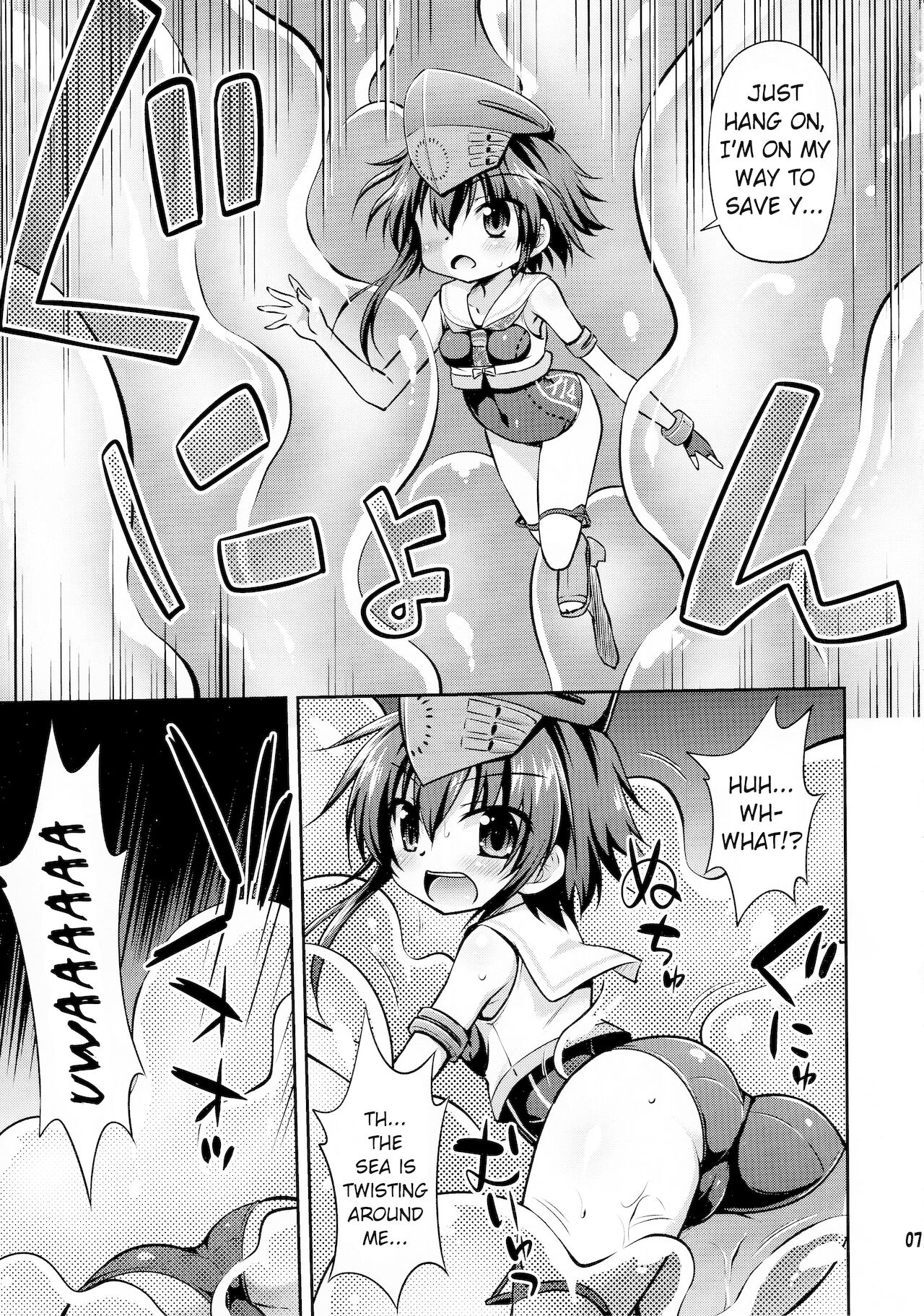 Shinkai ni Ochiru Futari | Twins Falling into the Deep Sea page 6 full