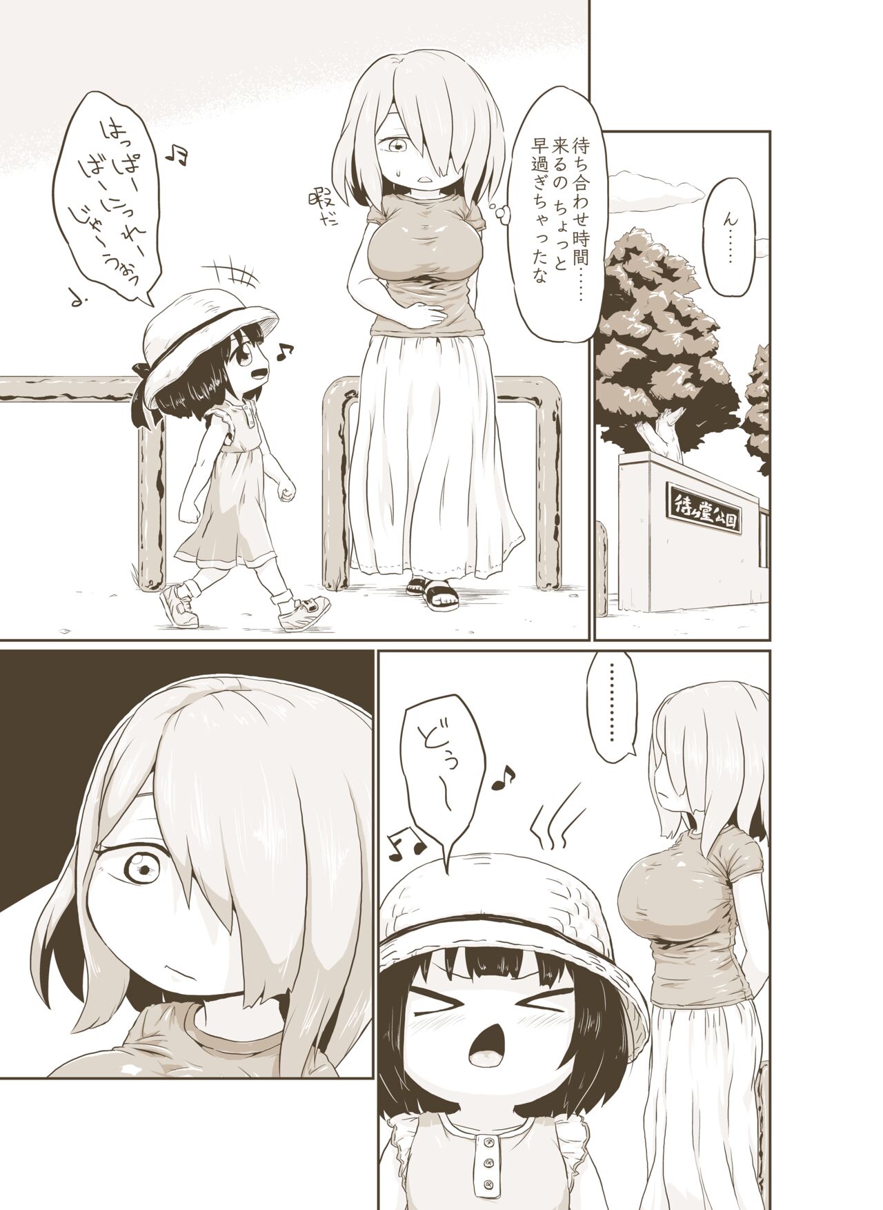 Futanari Manga page 1 full