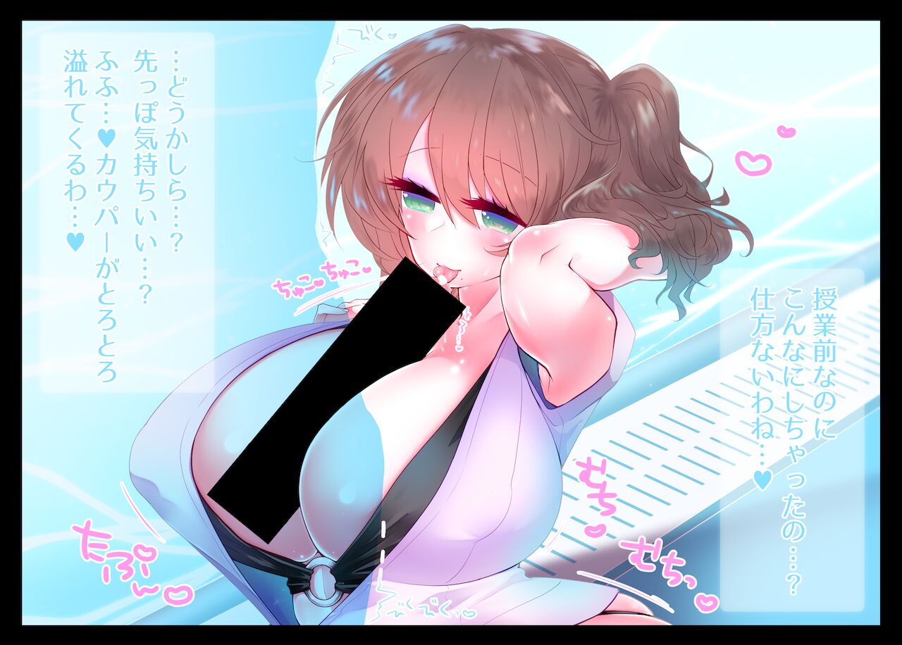 Amai Himitsu page 5 full