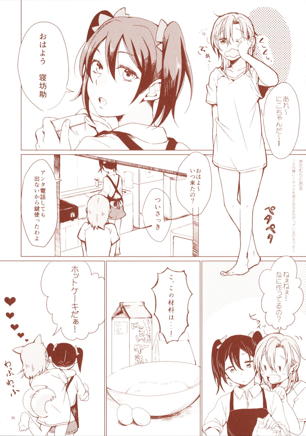 shake on! page 5 full