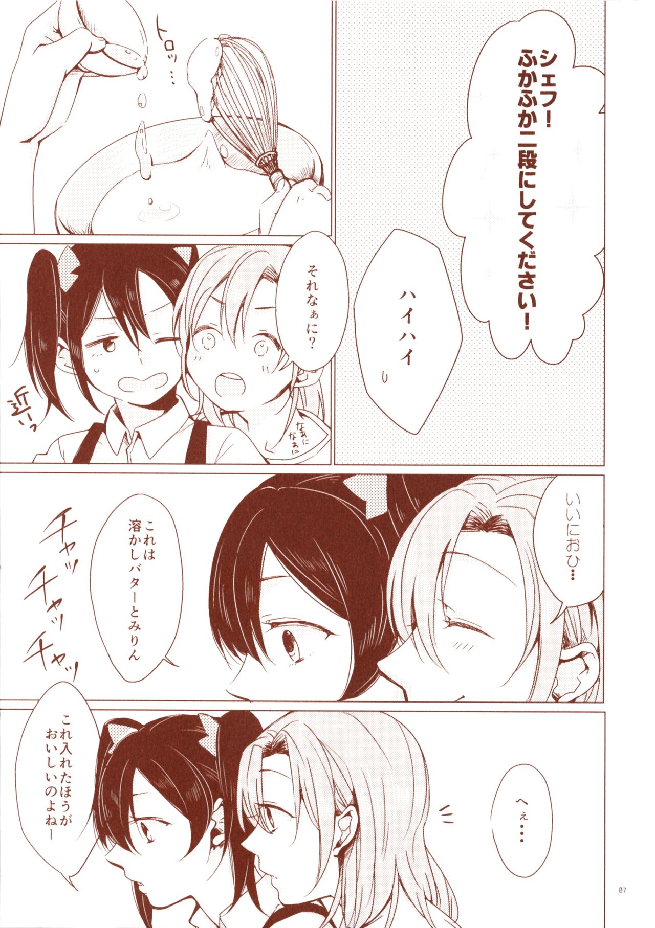 shake on! page 6 full