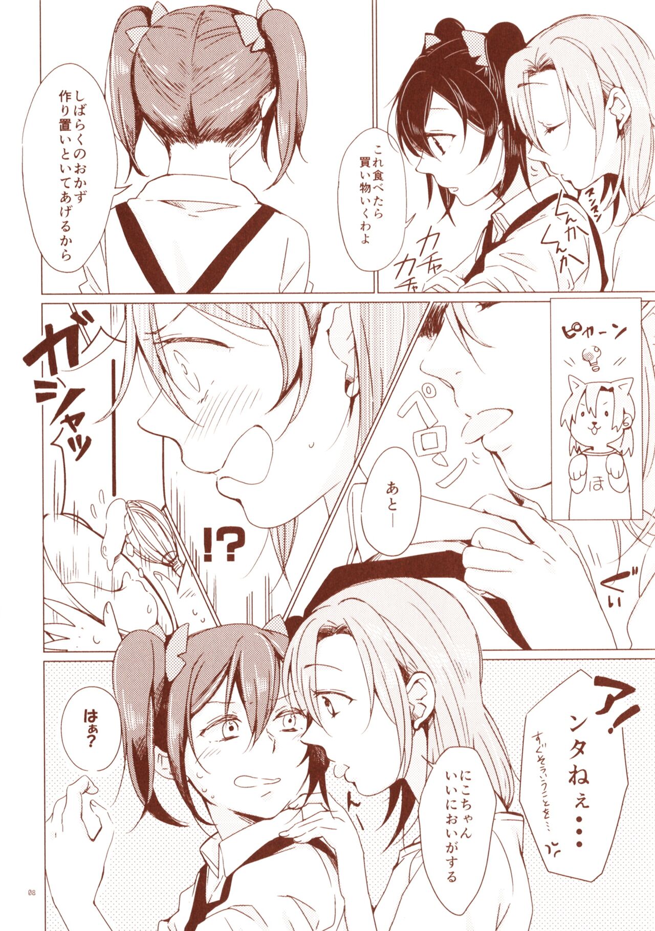 shake on! page 7 full