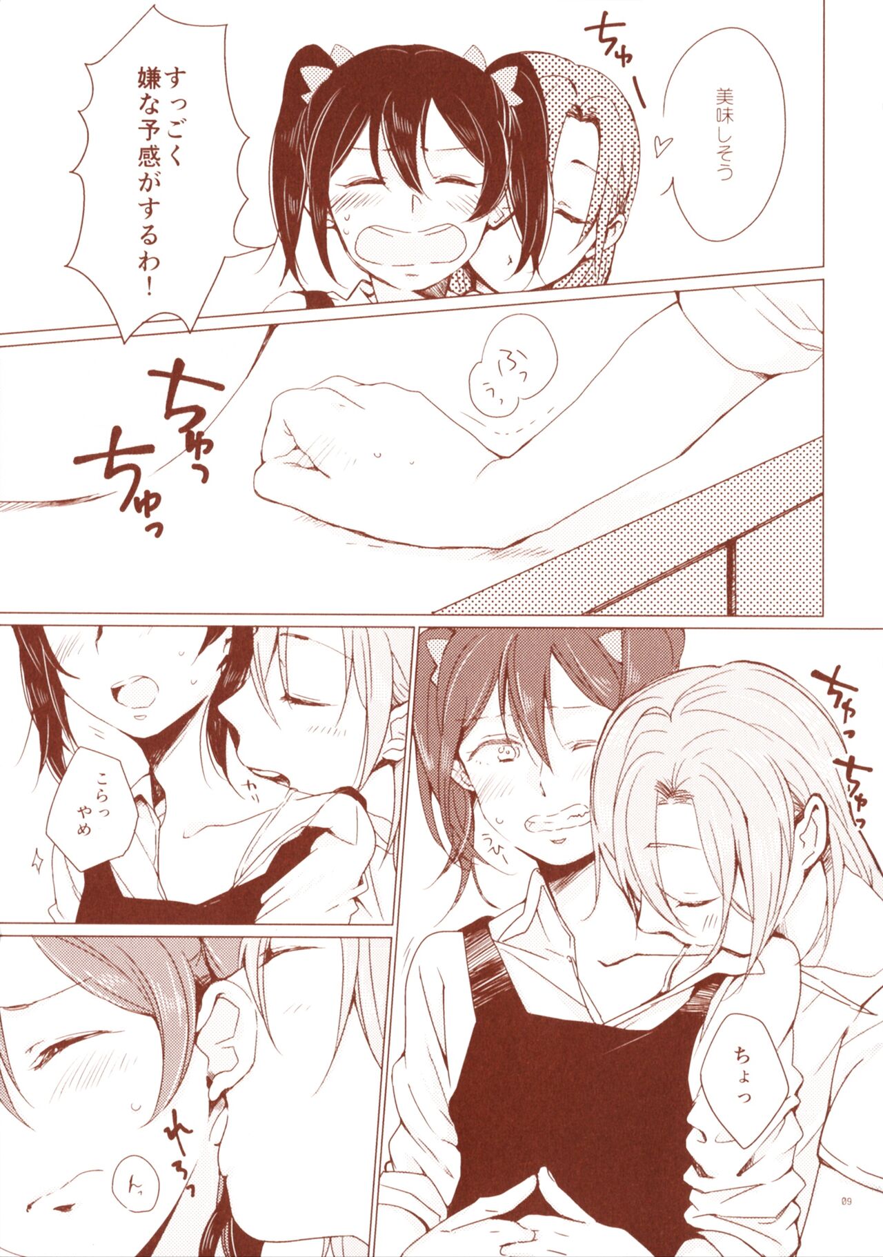 shake on! page 8 full