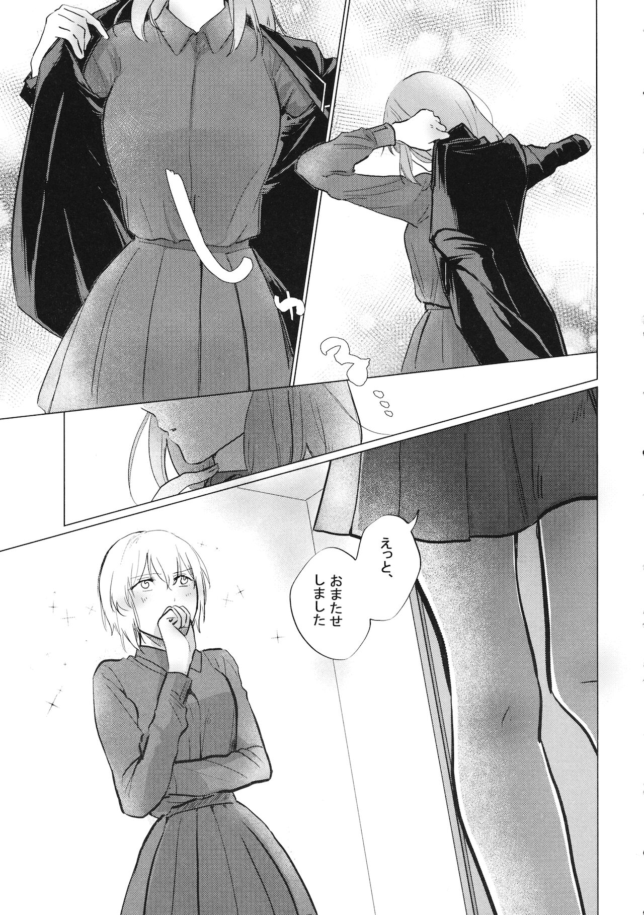 Ima no Anata to page 6 full