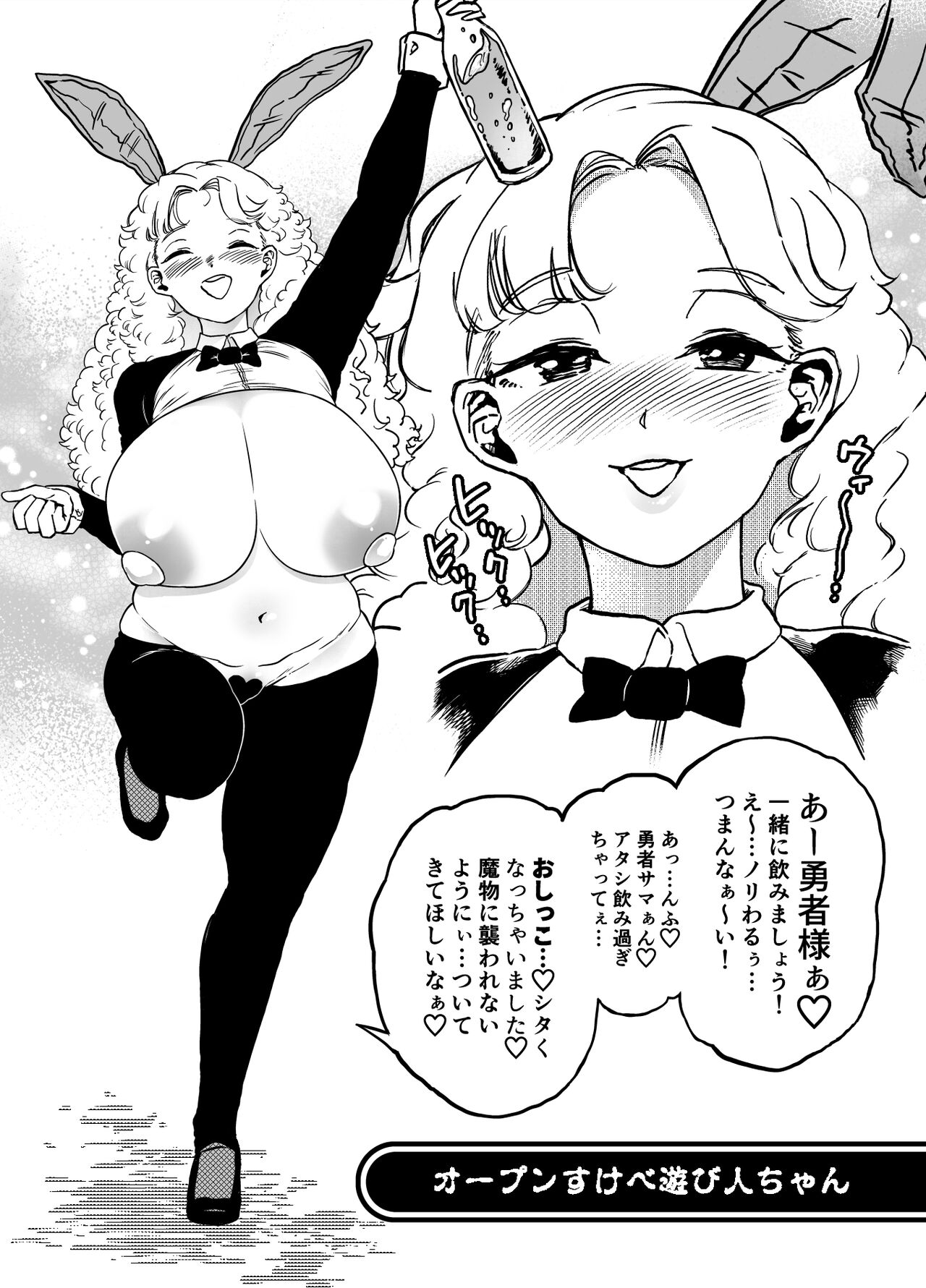 Bakumori vol.5 page 1 full