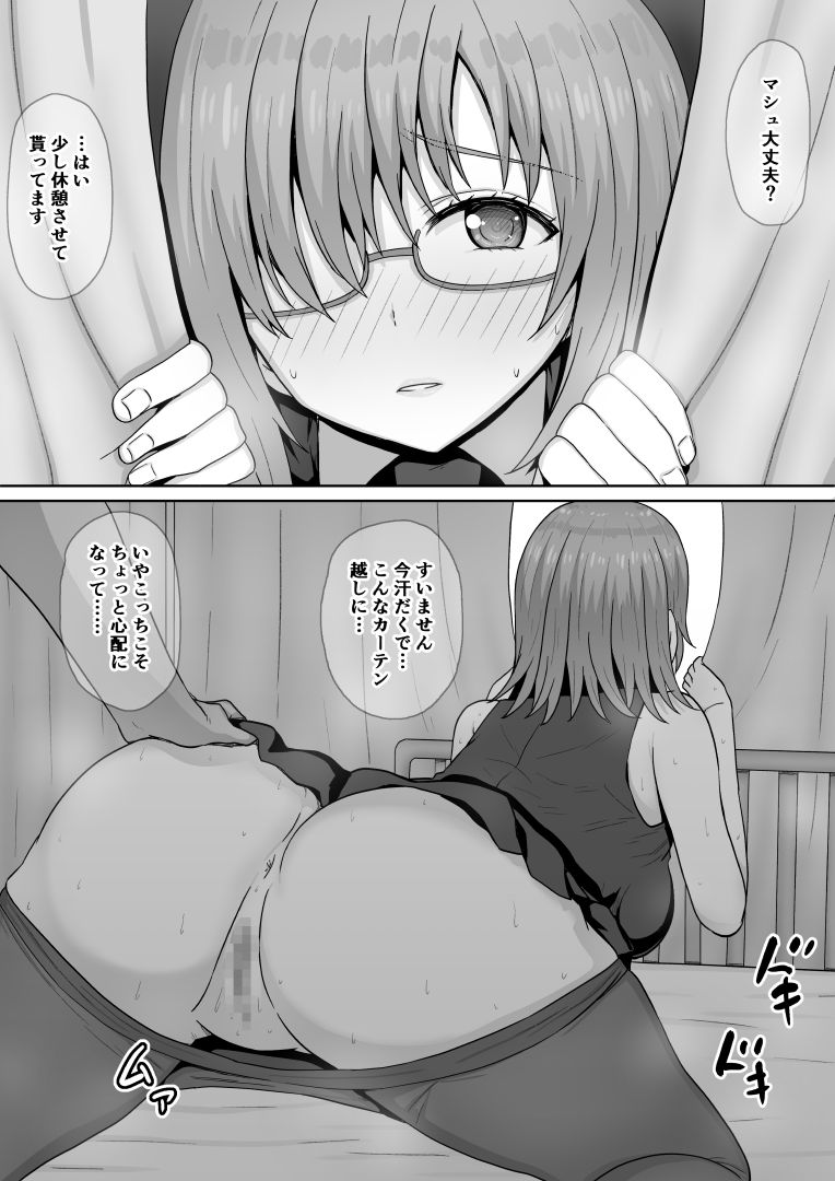 Seijun Kouhai ga Shokuba no Zenin to Neteta Hanashi page 5 full