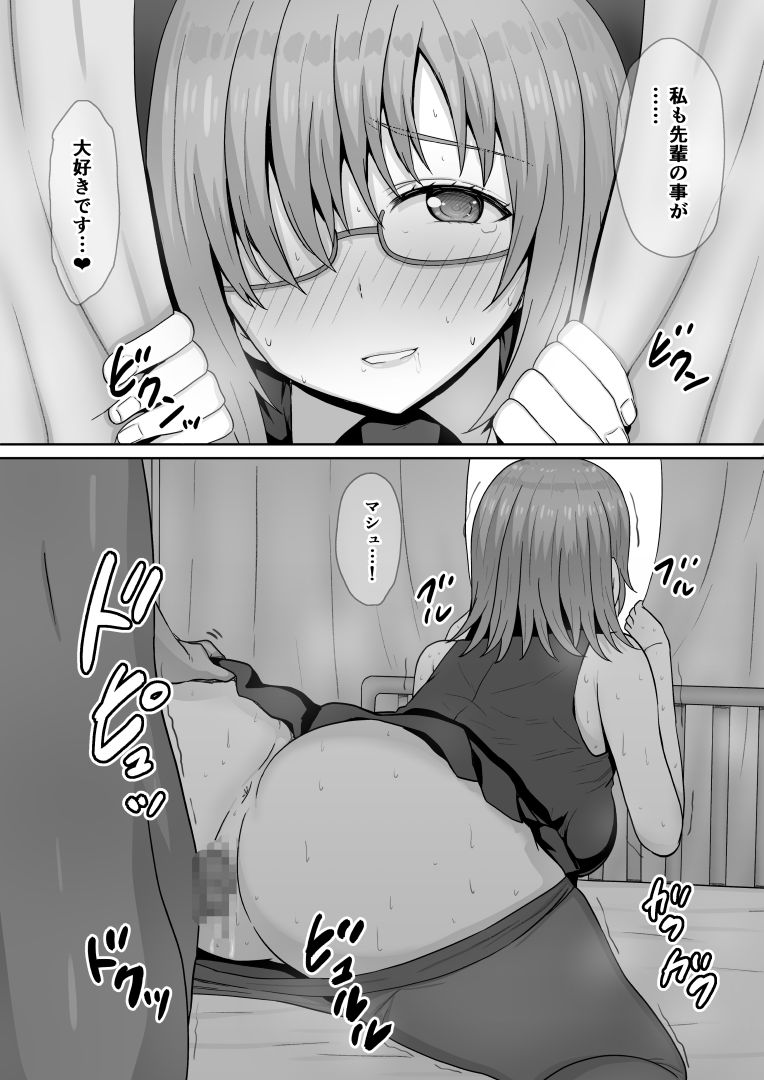 Seijun Kouhai ga Shokuba no Zenin to Neteta Hanashi page 9 full