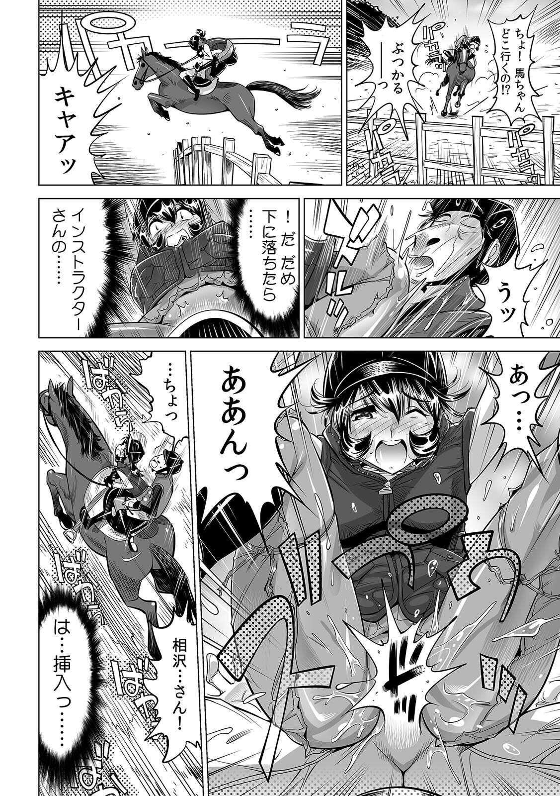 Yabai!! Hadaka de Densha ni Notchatta ~Hotondo Morodashi Body Painting~ page 7 full