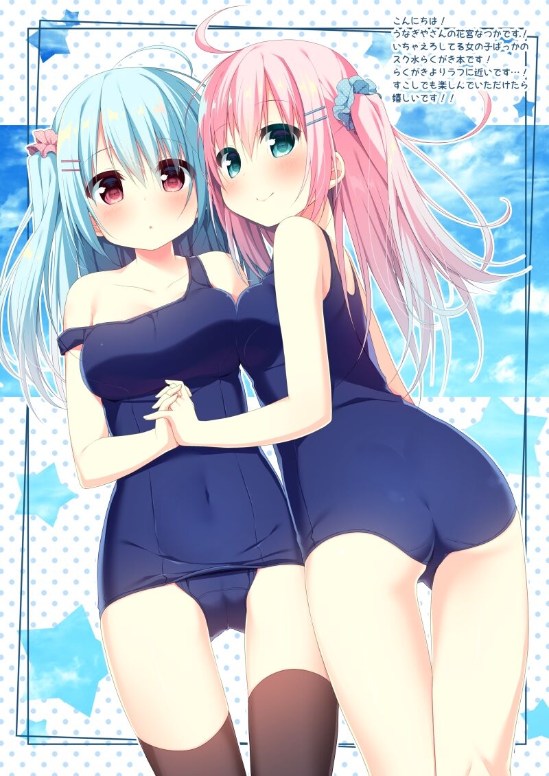 Unagiyasan no Sukumizu Teishoku 2-haime page 2 full