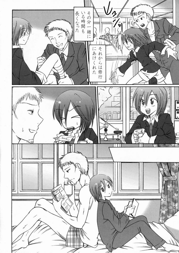 Nettaiya page 10 full