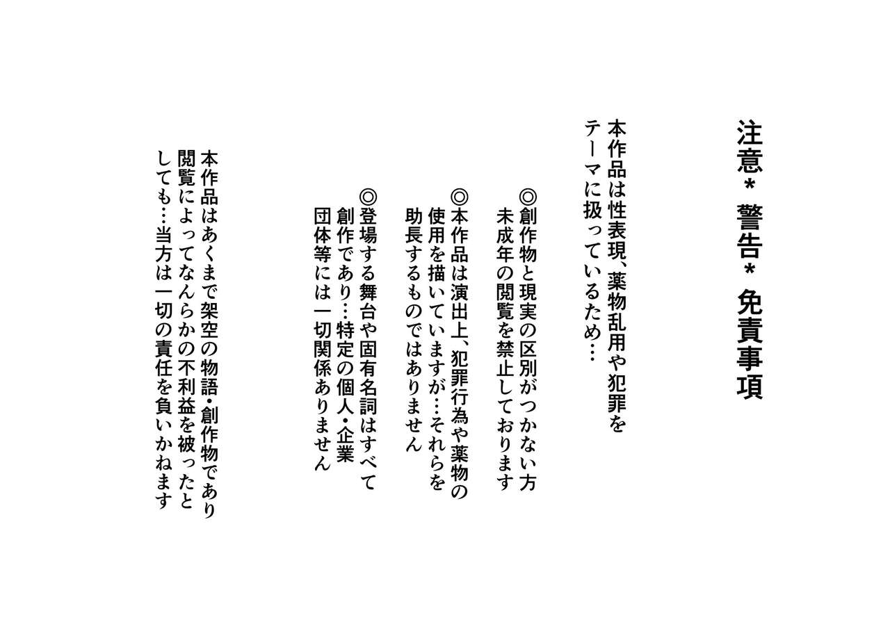 Daraku:Hametsu no Yuuwaku page 2 full