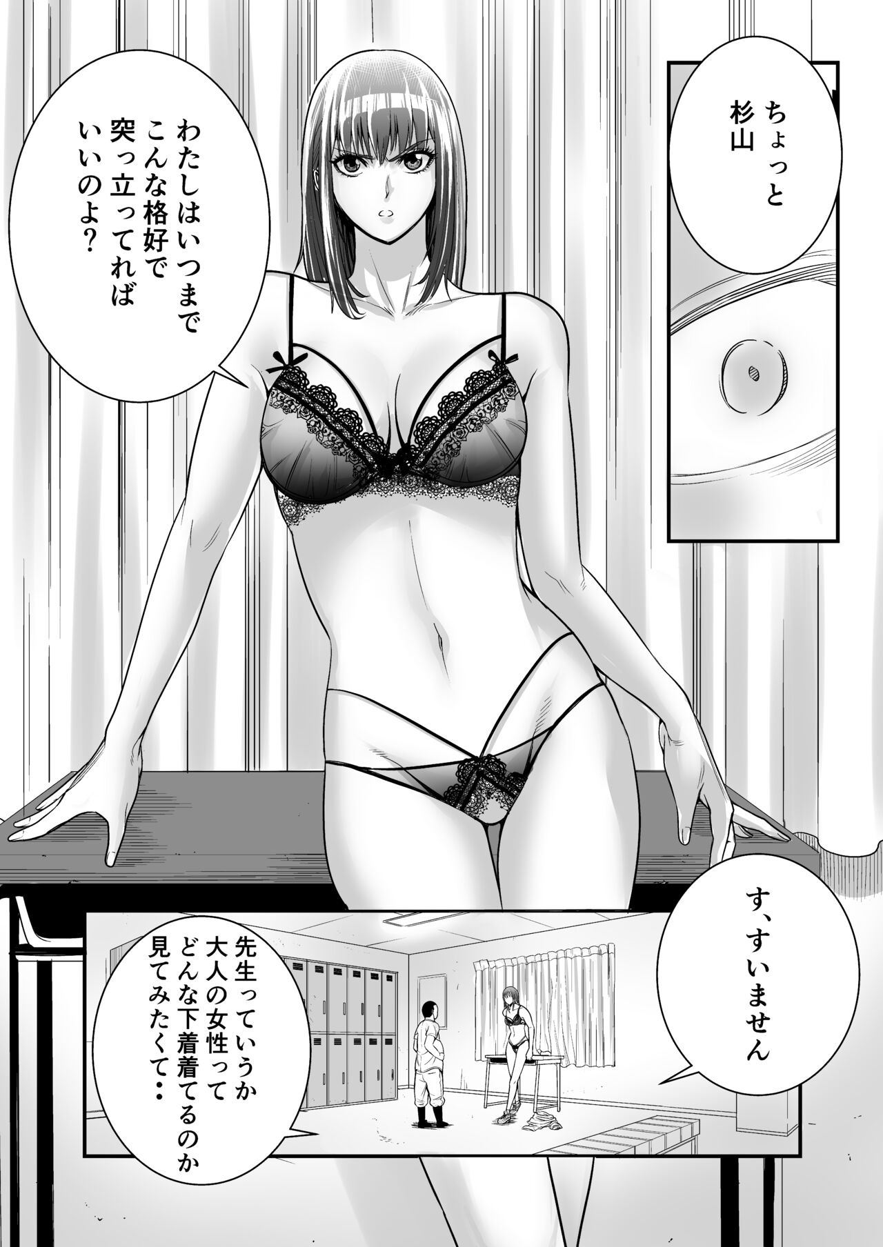 Boku Ga Sayonara Manrui Homuran o Uteta Wake page 10 full