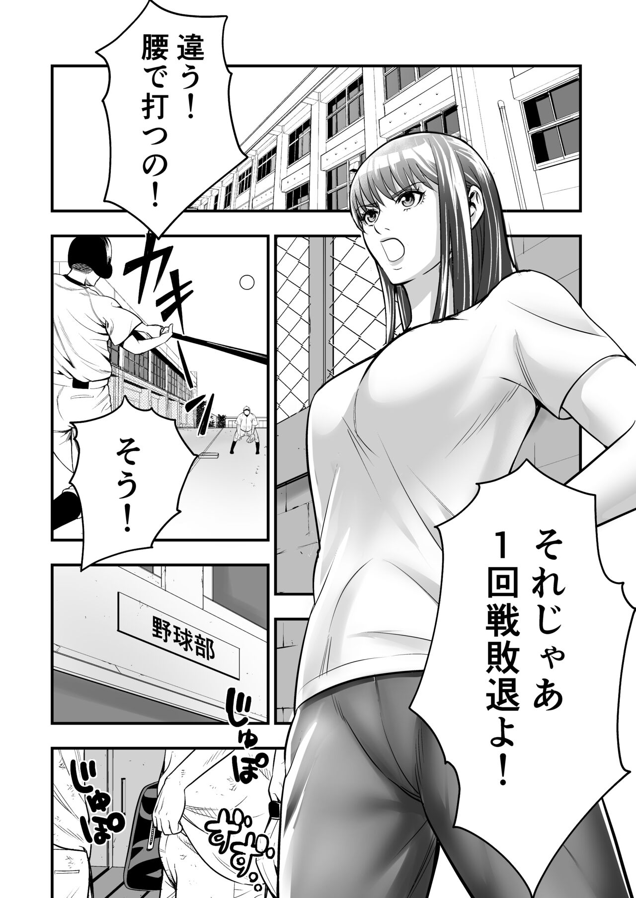 Boku Ga Sayonara Manrui Homuran o Uteta Wake page 3 full