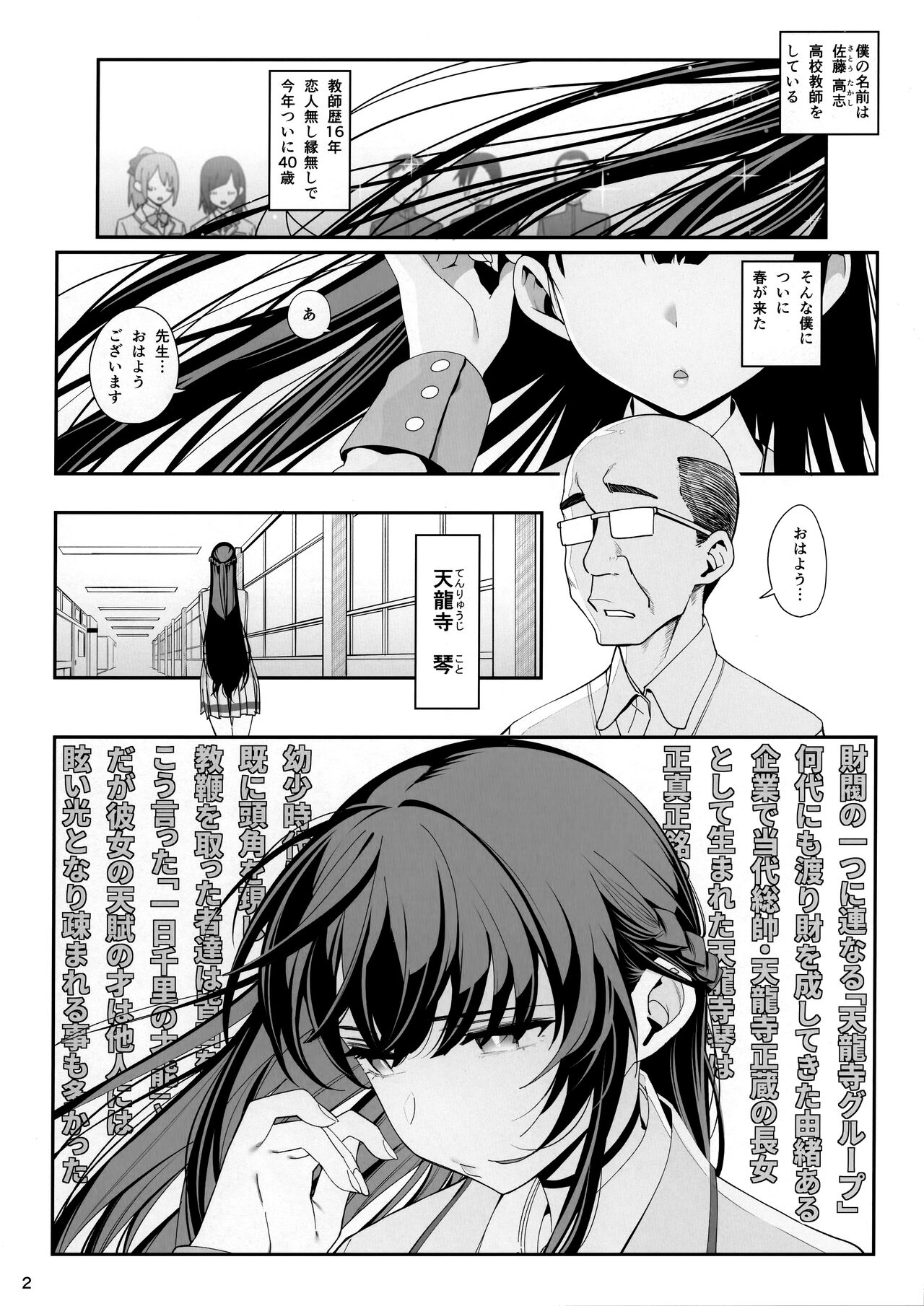 Kanojo Saimin page 3 full