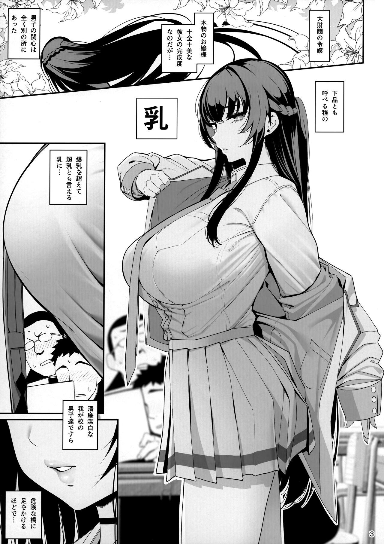 Kanojo Saimin page 4 full