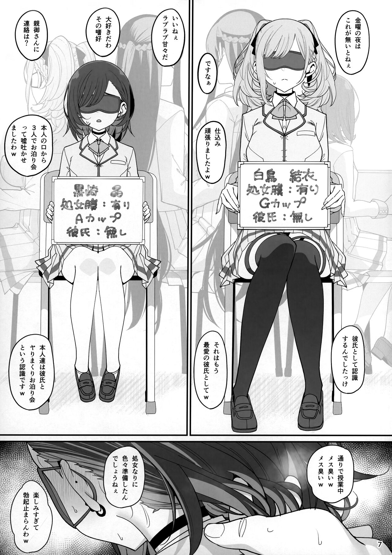 Kanojo Saimin page 8 full