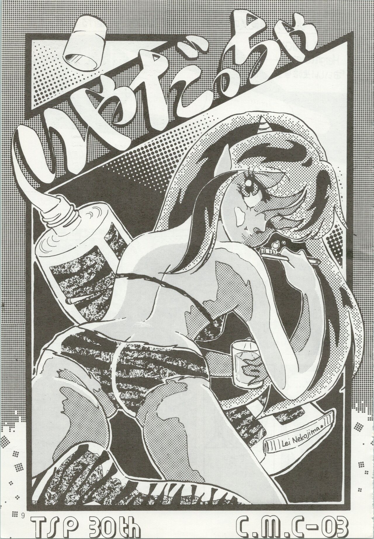 Iyadallcia!! page 10 full