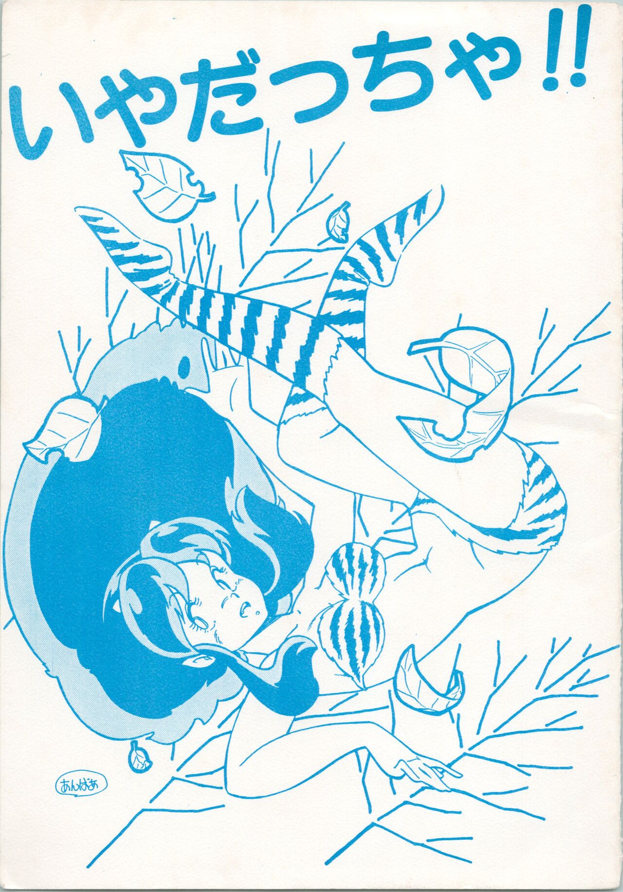 Iyadallcia!! page 2 full