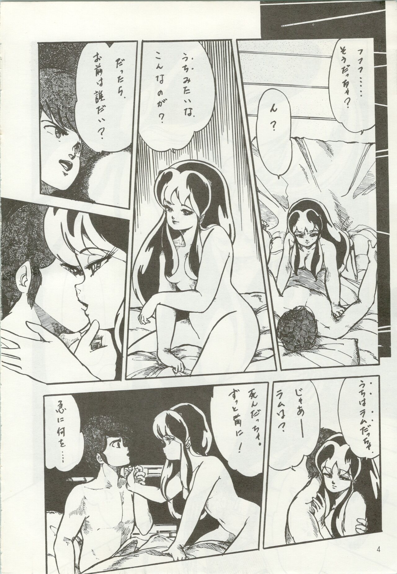 Iyadallcia!! page 5 full