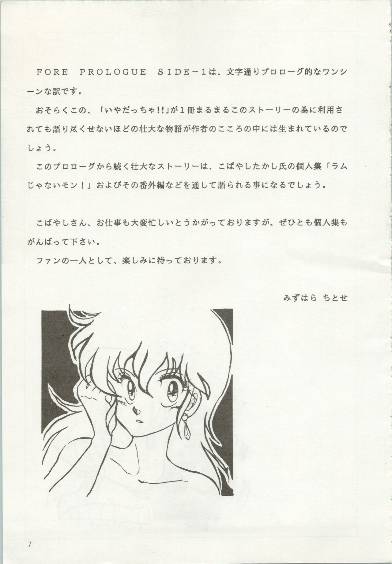 Iyadallcia!! page 8 full