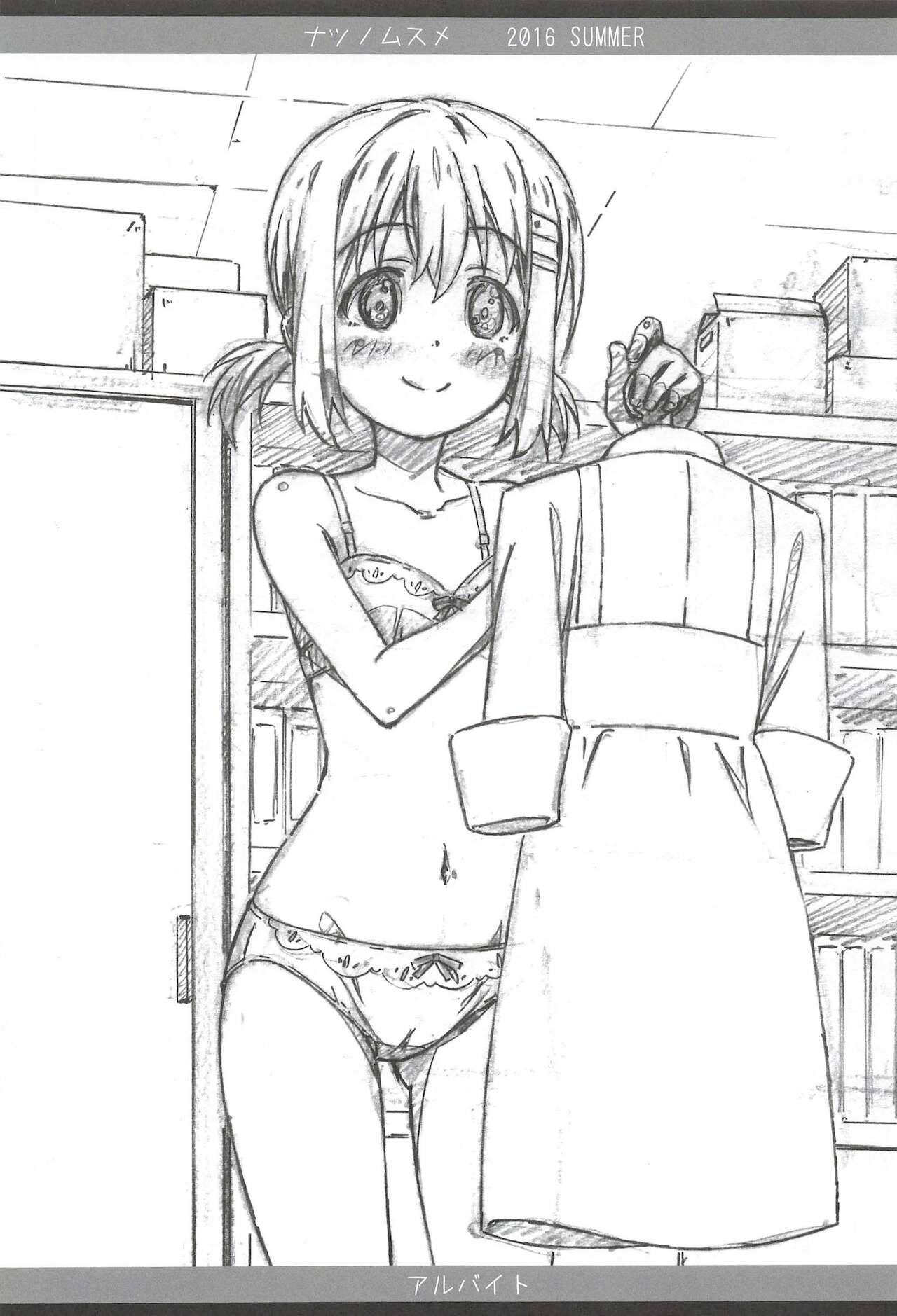 Natsu no Musume page 5 full